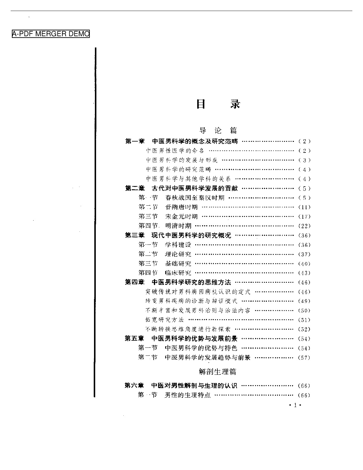 王琦男科学