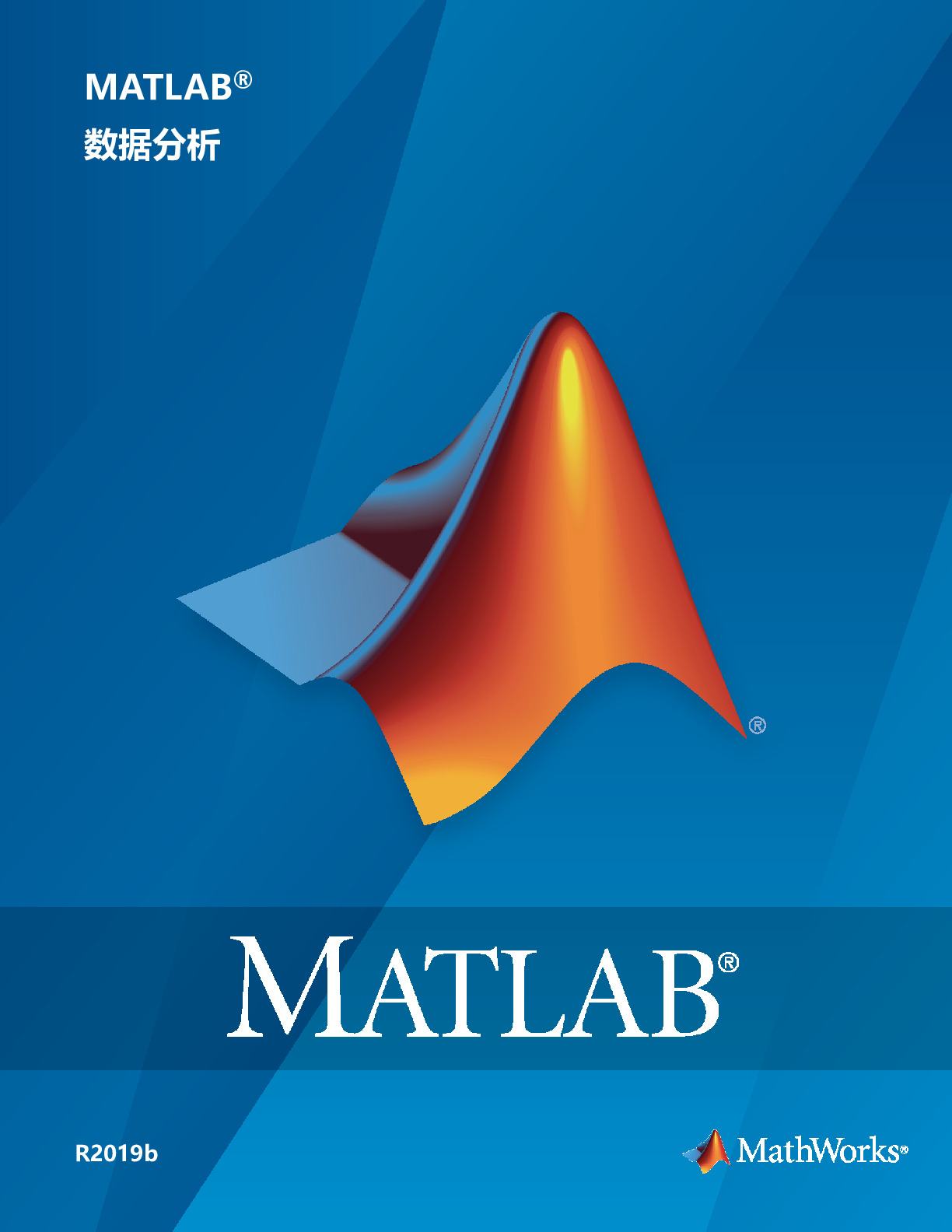 matlab_data_analysis_zh_CN