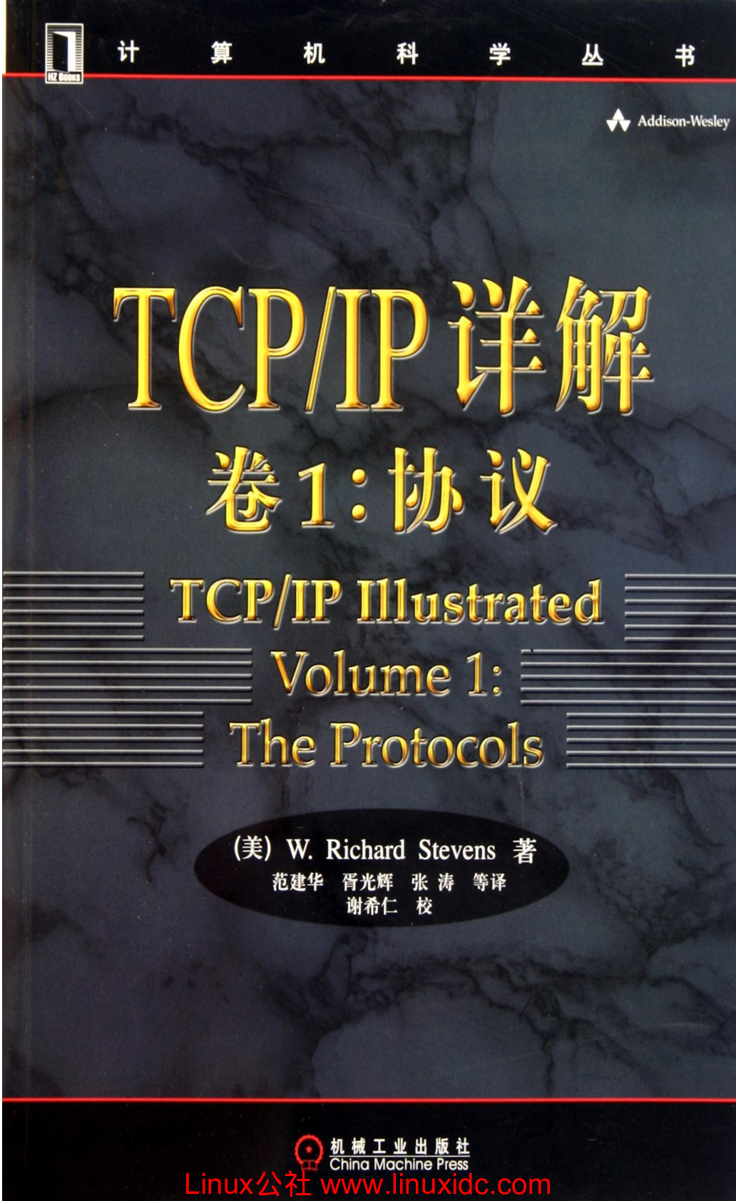 TCP-IP详解卷1：协议
