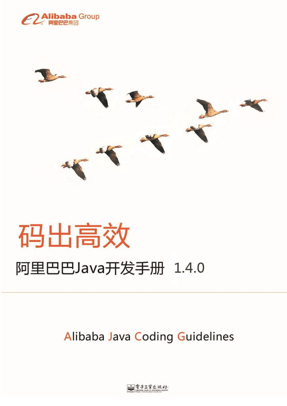 阿里云Java技术规范