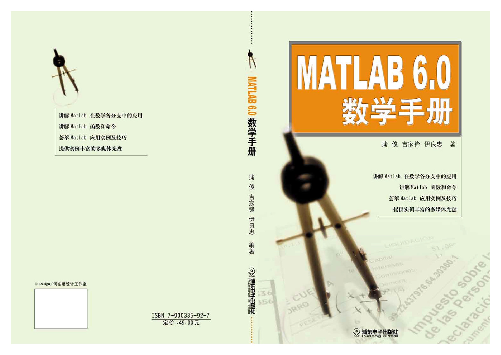matlab6.0数学手册