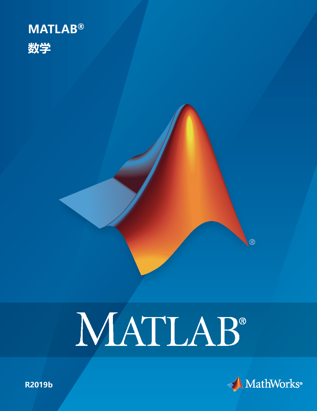 matlab_math_zh_CN