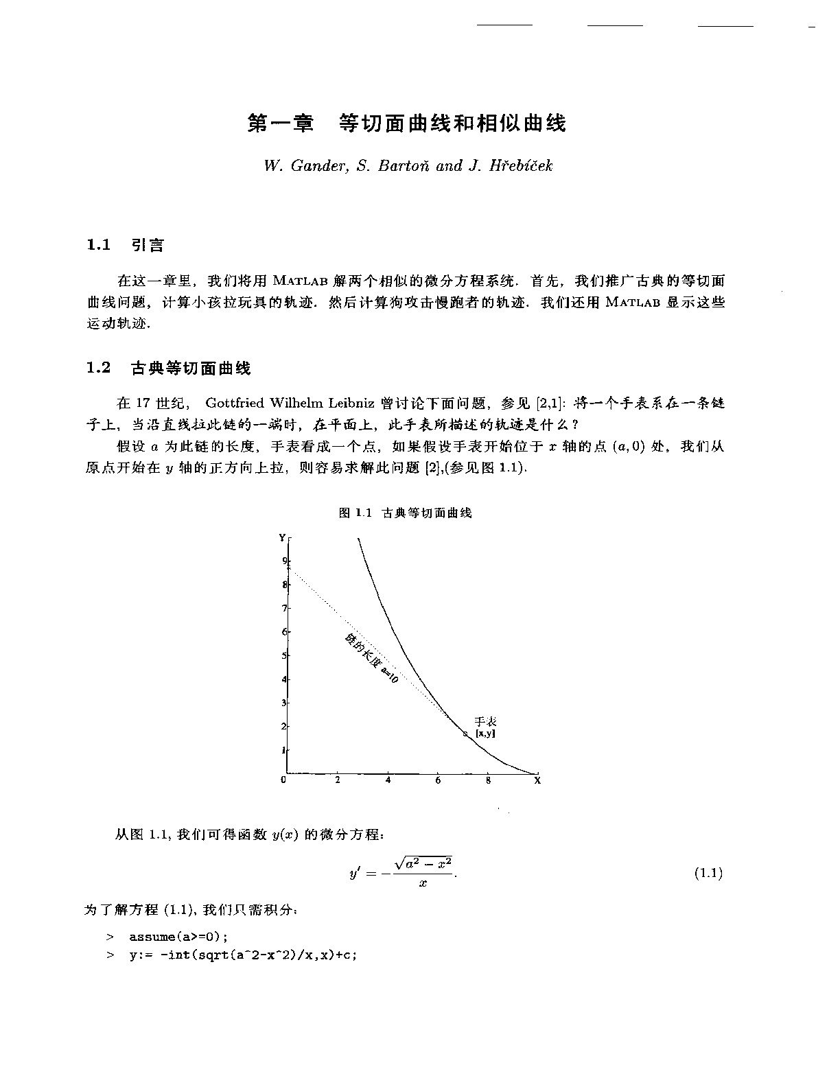 MATLAB实例分析