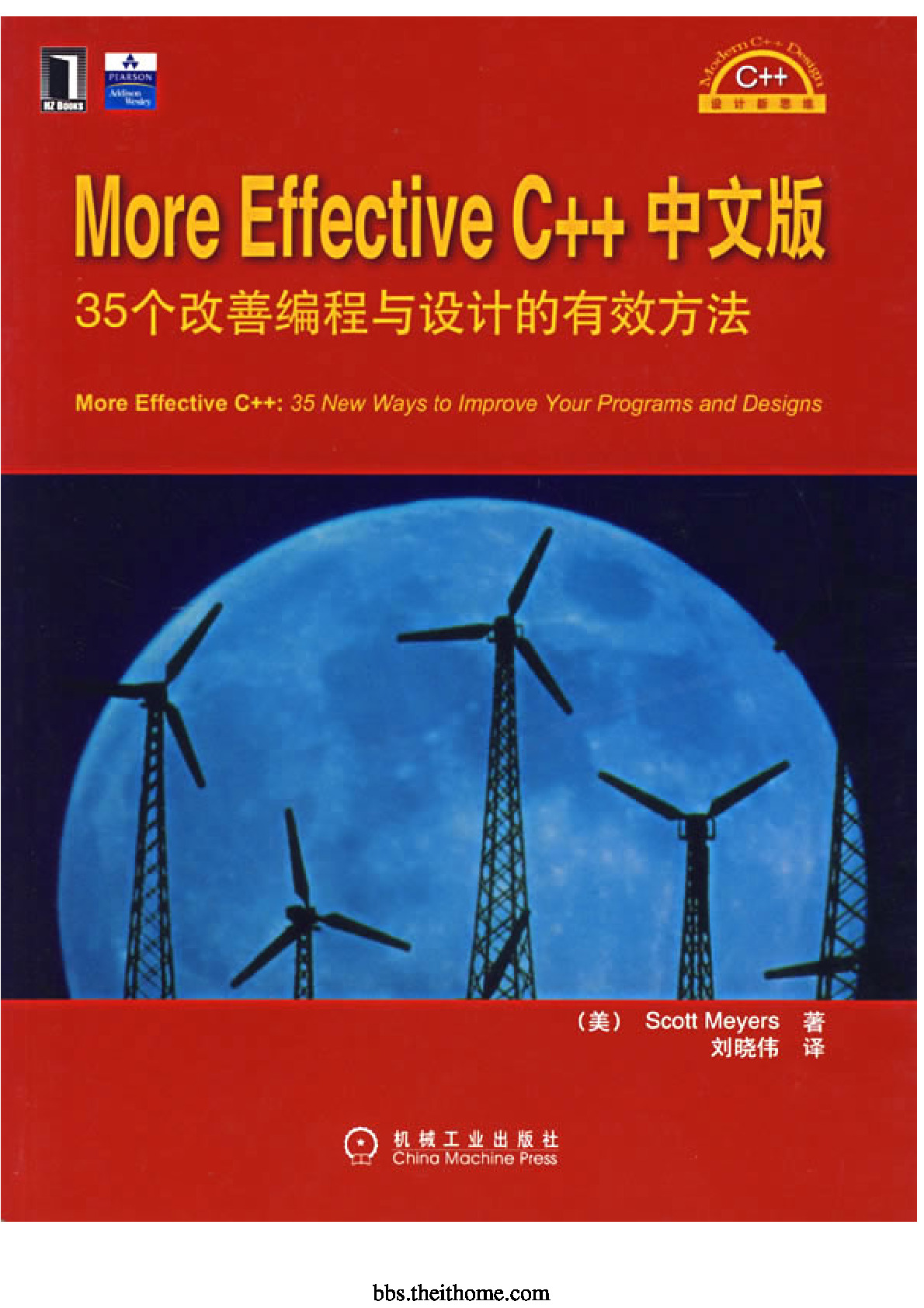 More+Effective+C++中文版2
