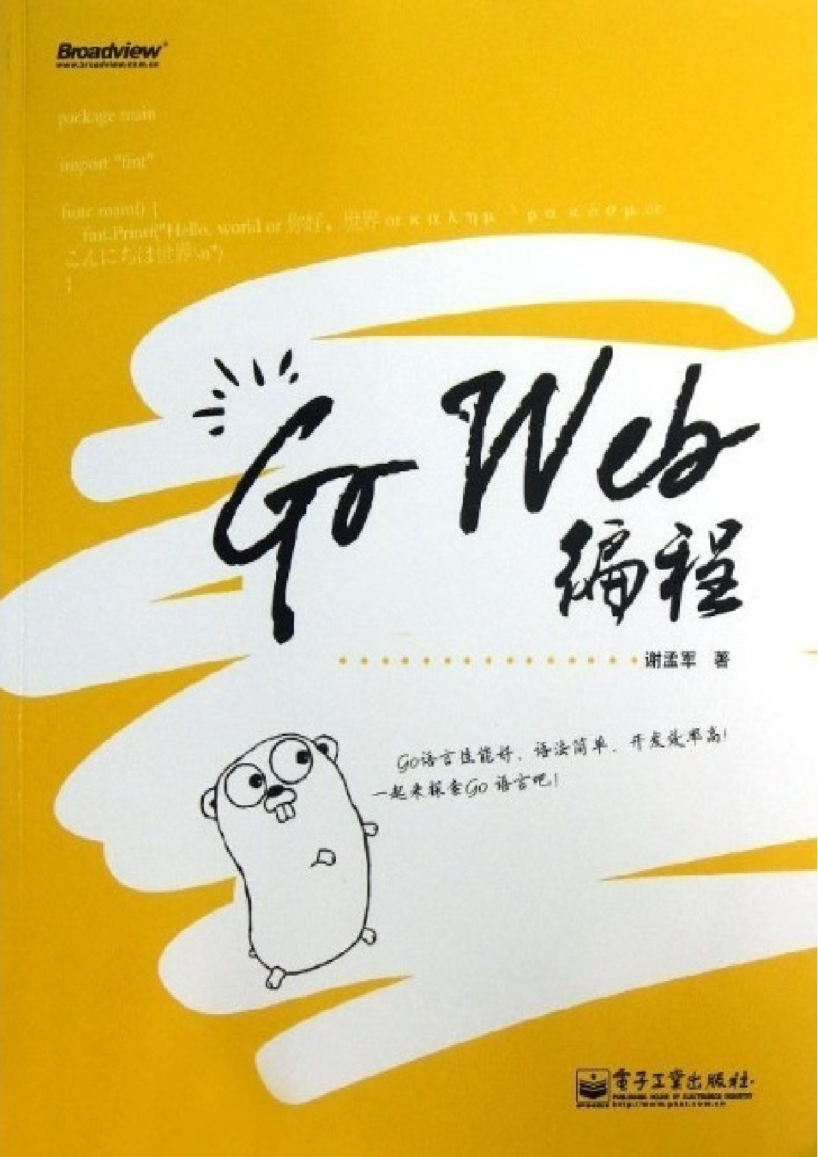 Go Web 编程