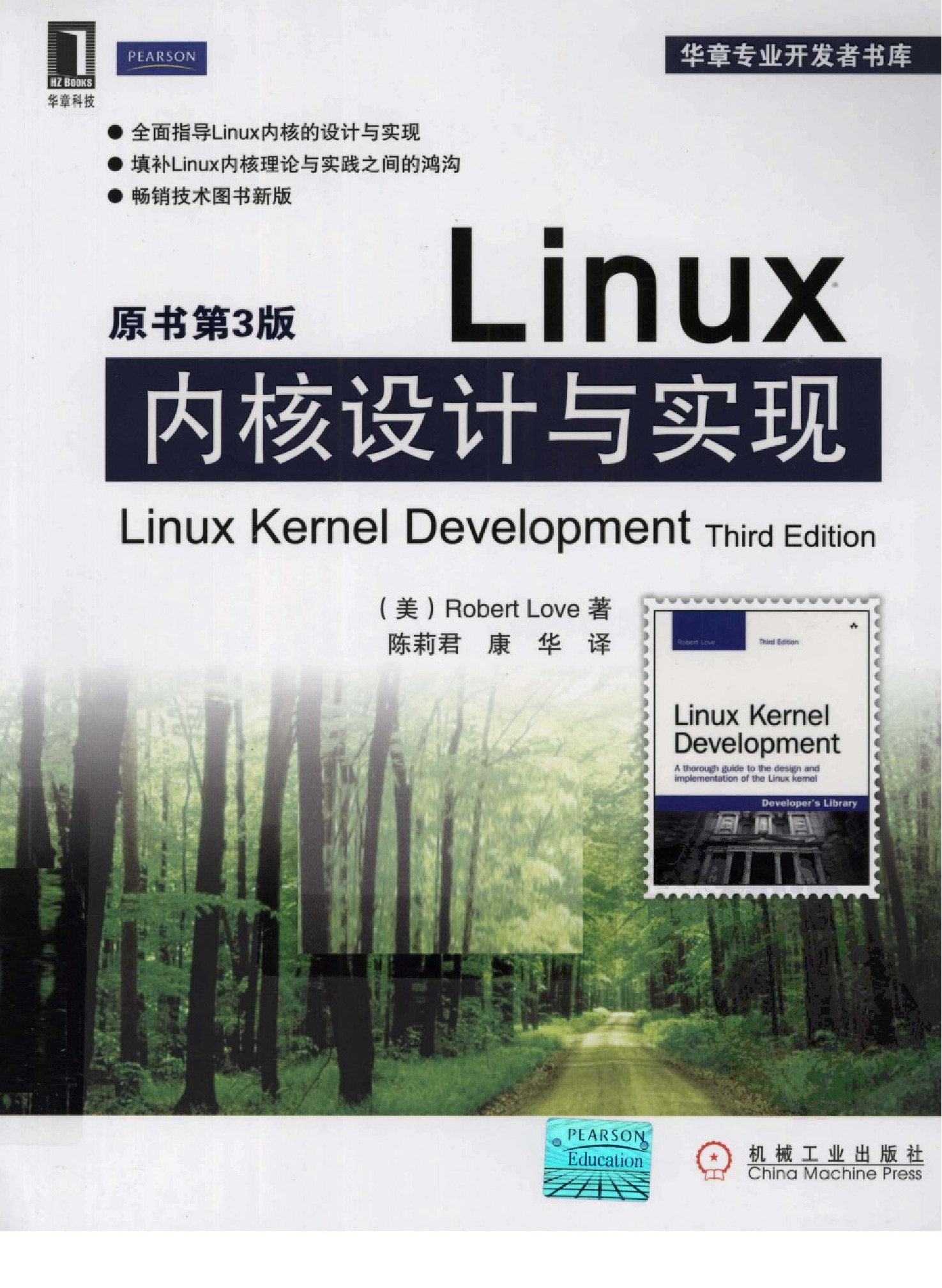 Linux内核设计与实现（第三版）