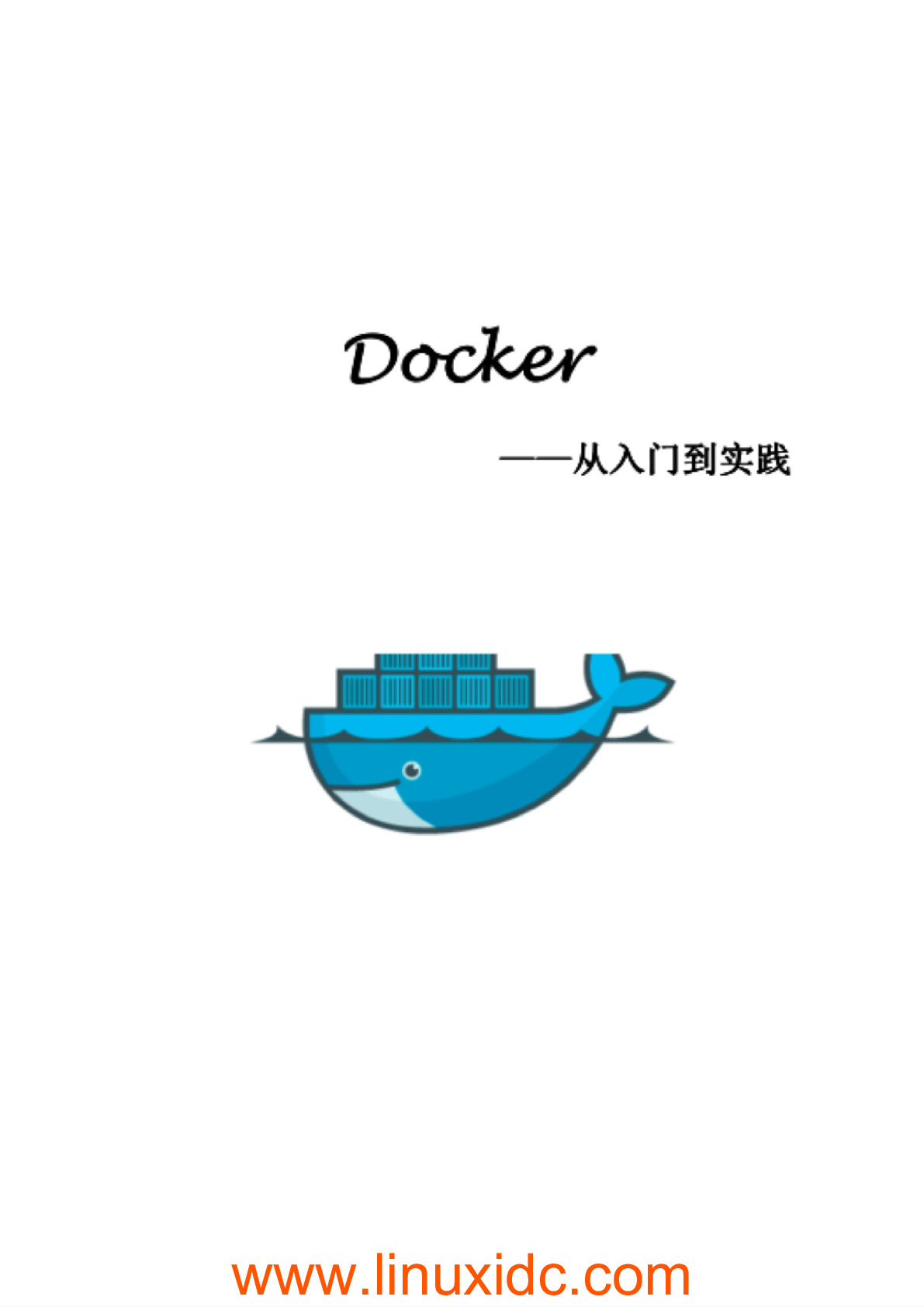 Docker从入门到实践