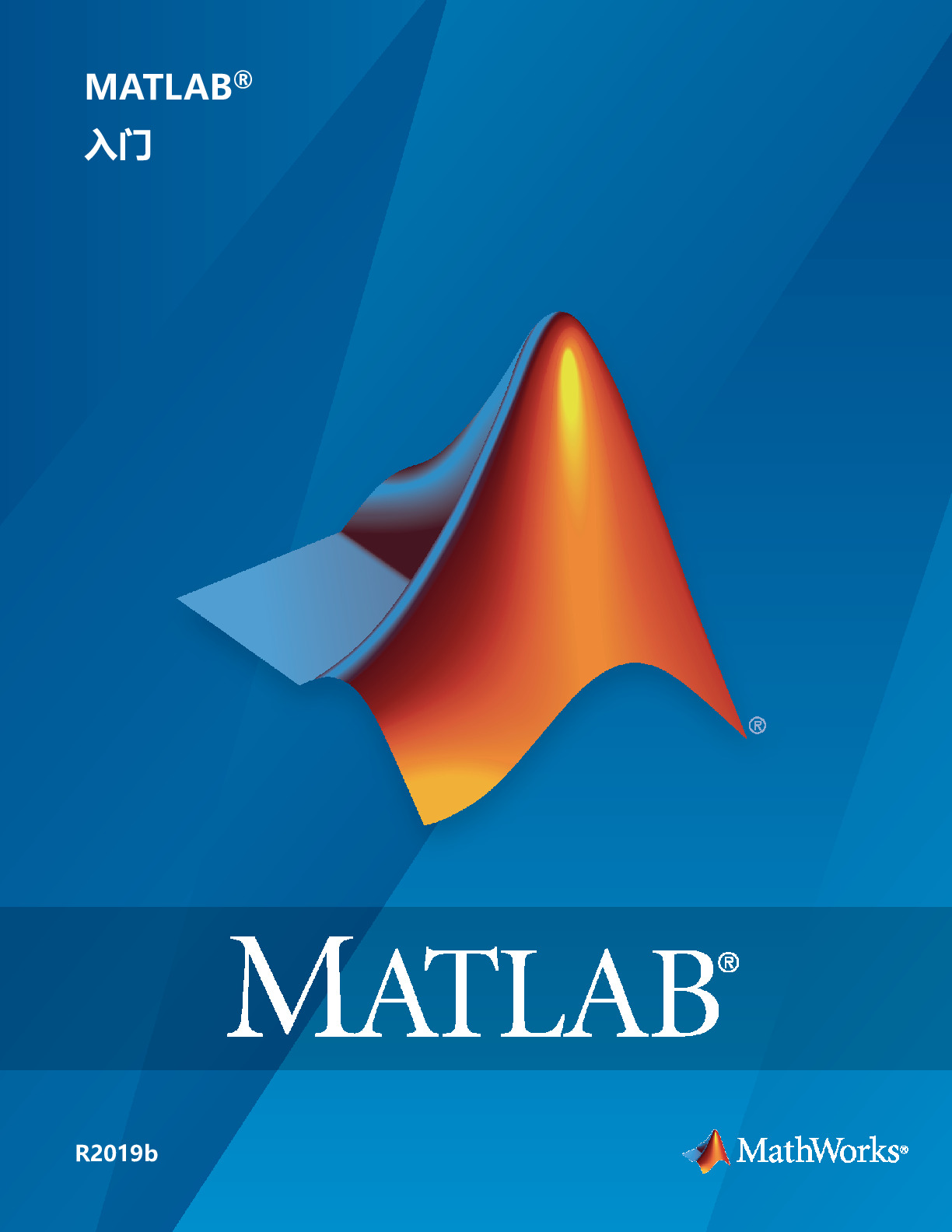 matlab_getstart_zh_CN