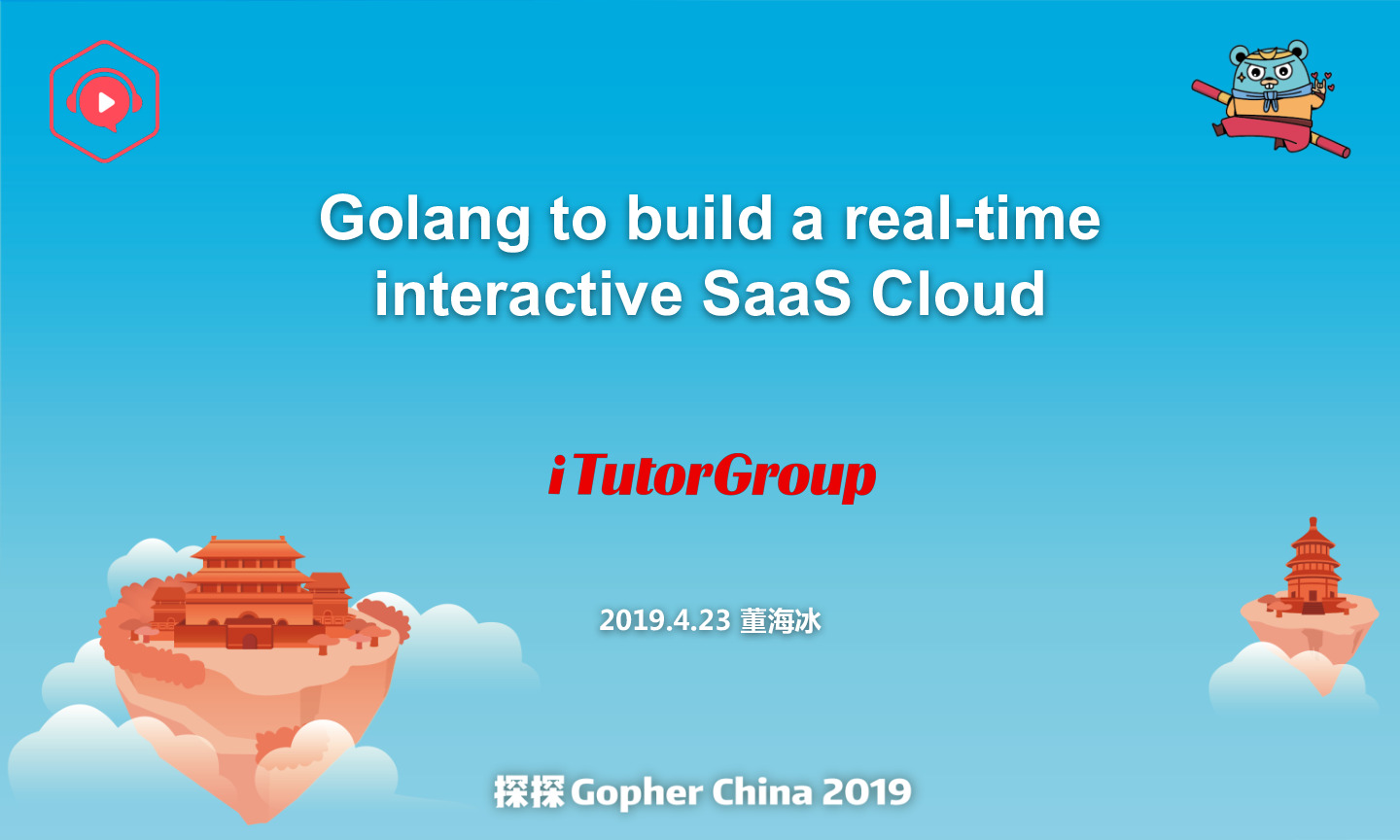 1.8 Golang to build a real-time interactive SaaS Cloud – 董海冰