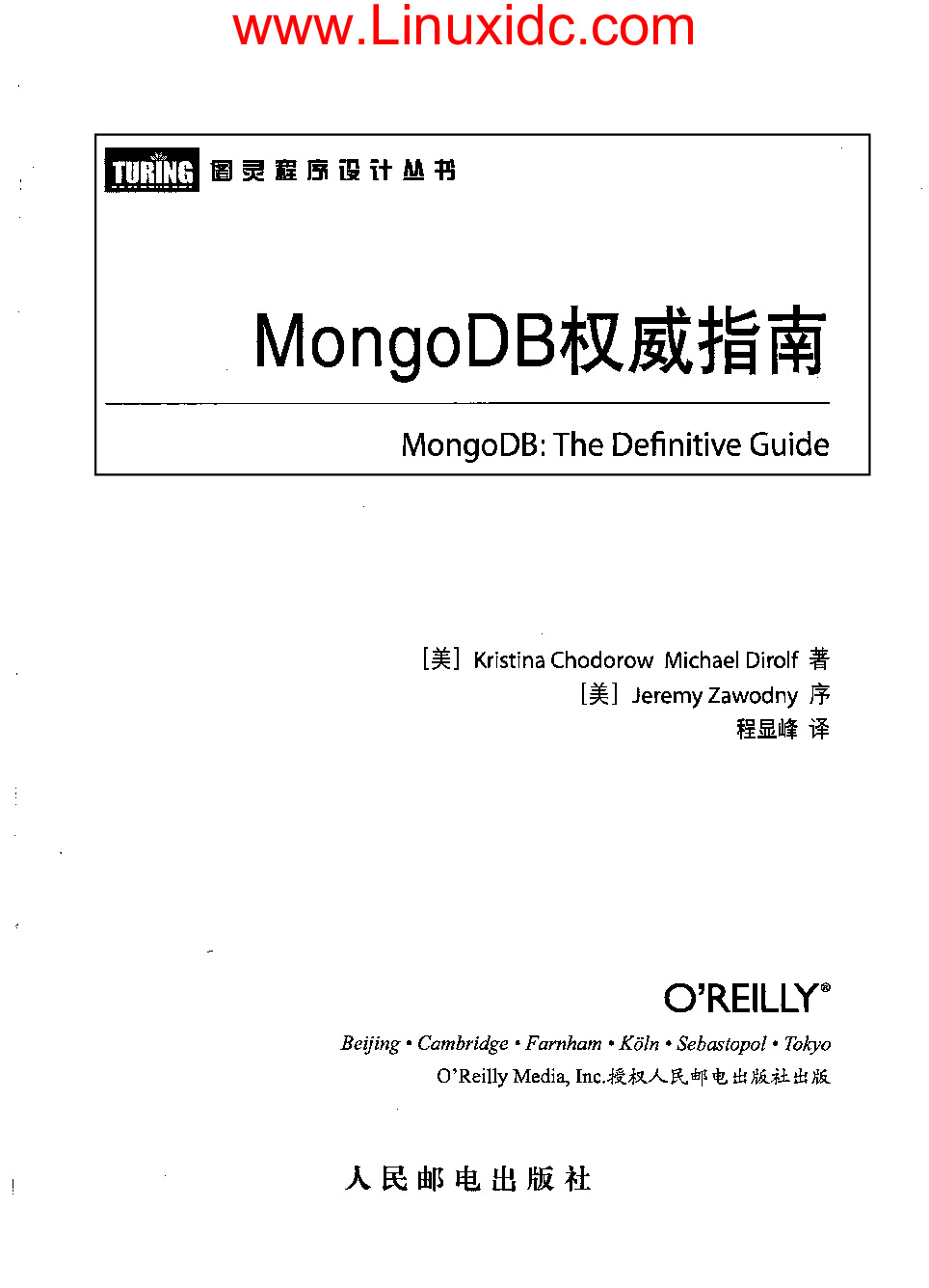 MongoDB权威指南