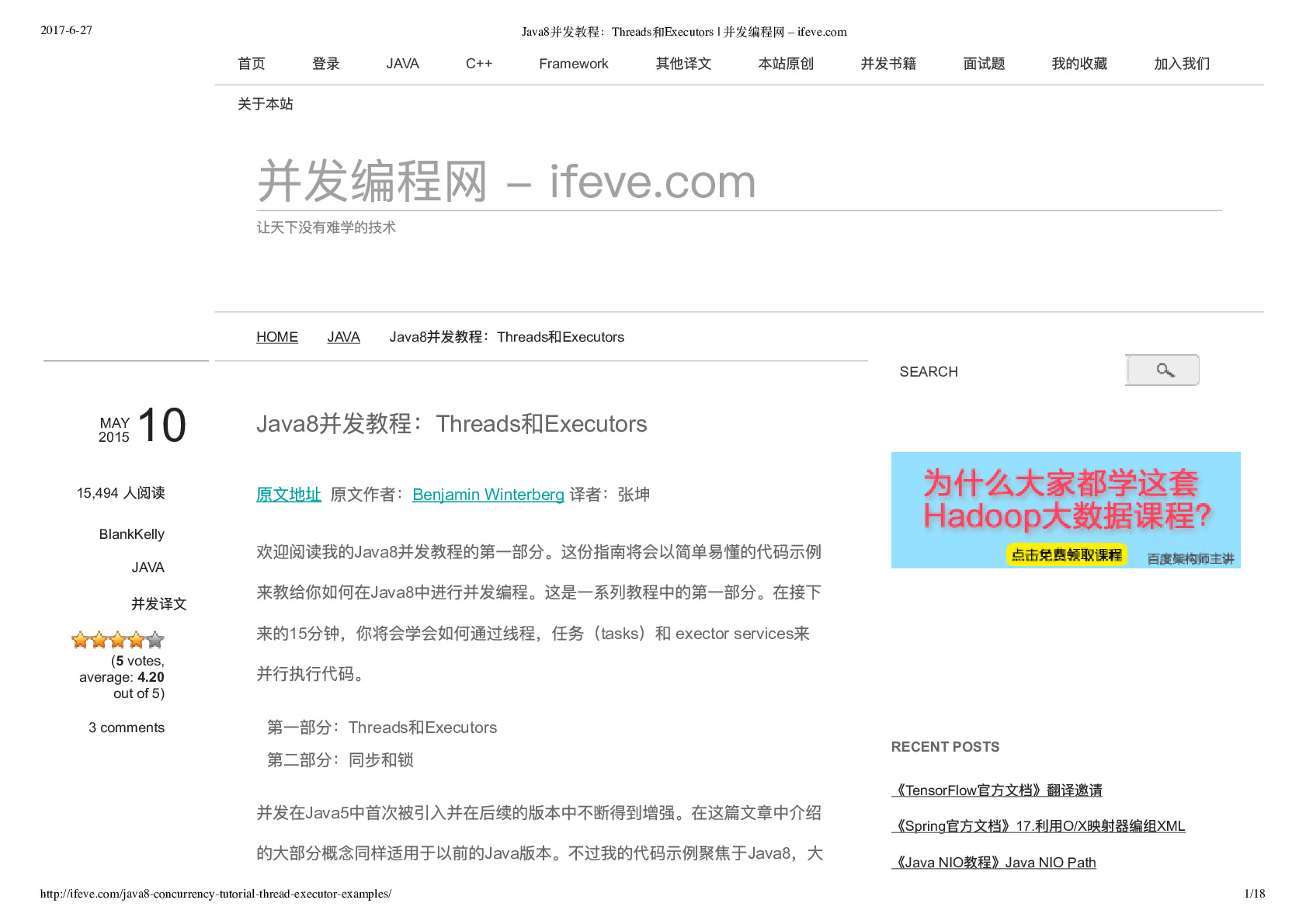 Java8并发教程：Threads和Executors _ 并发编程网 – ifeve