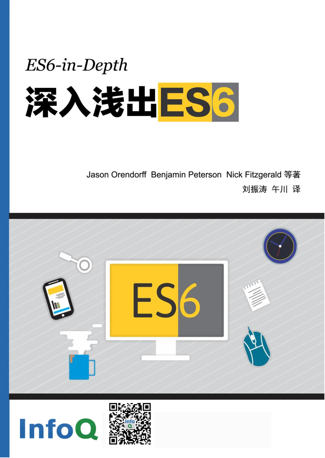 (深入浅出ES6)ES6-in-depth