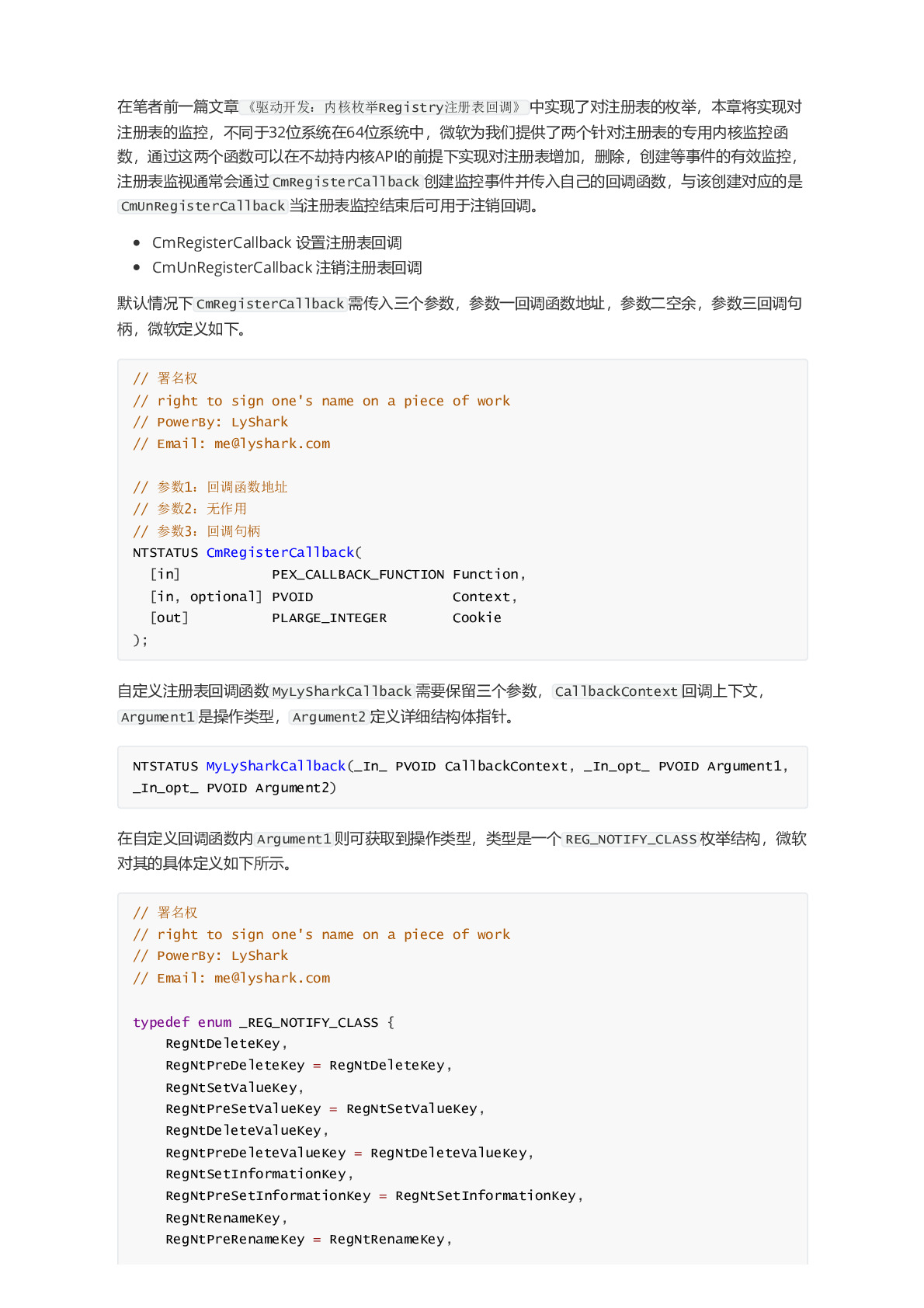 内核监控Register注册表回调