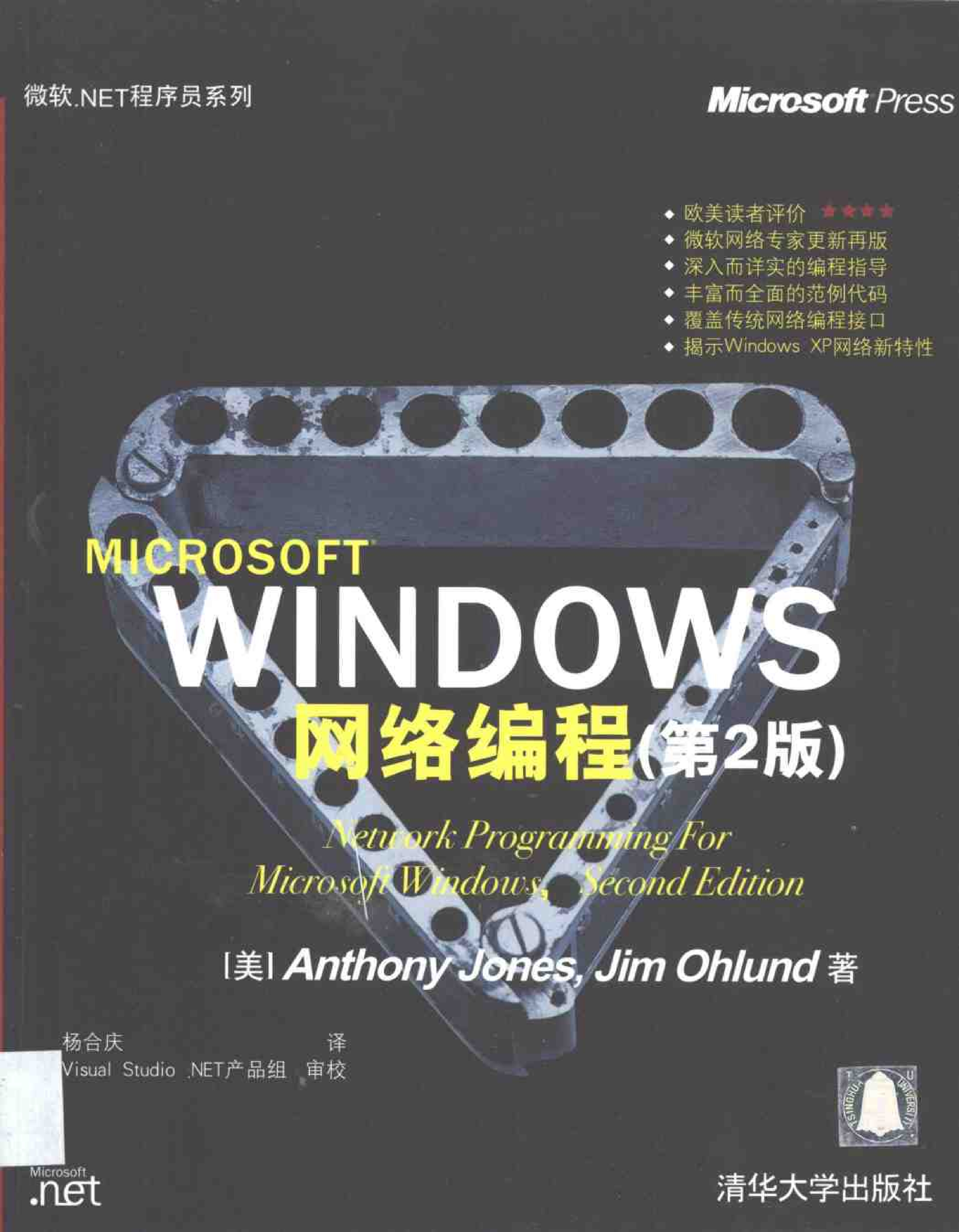 Windows网络编程