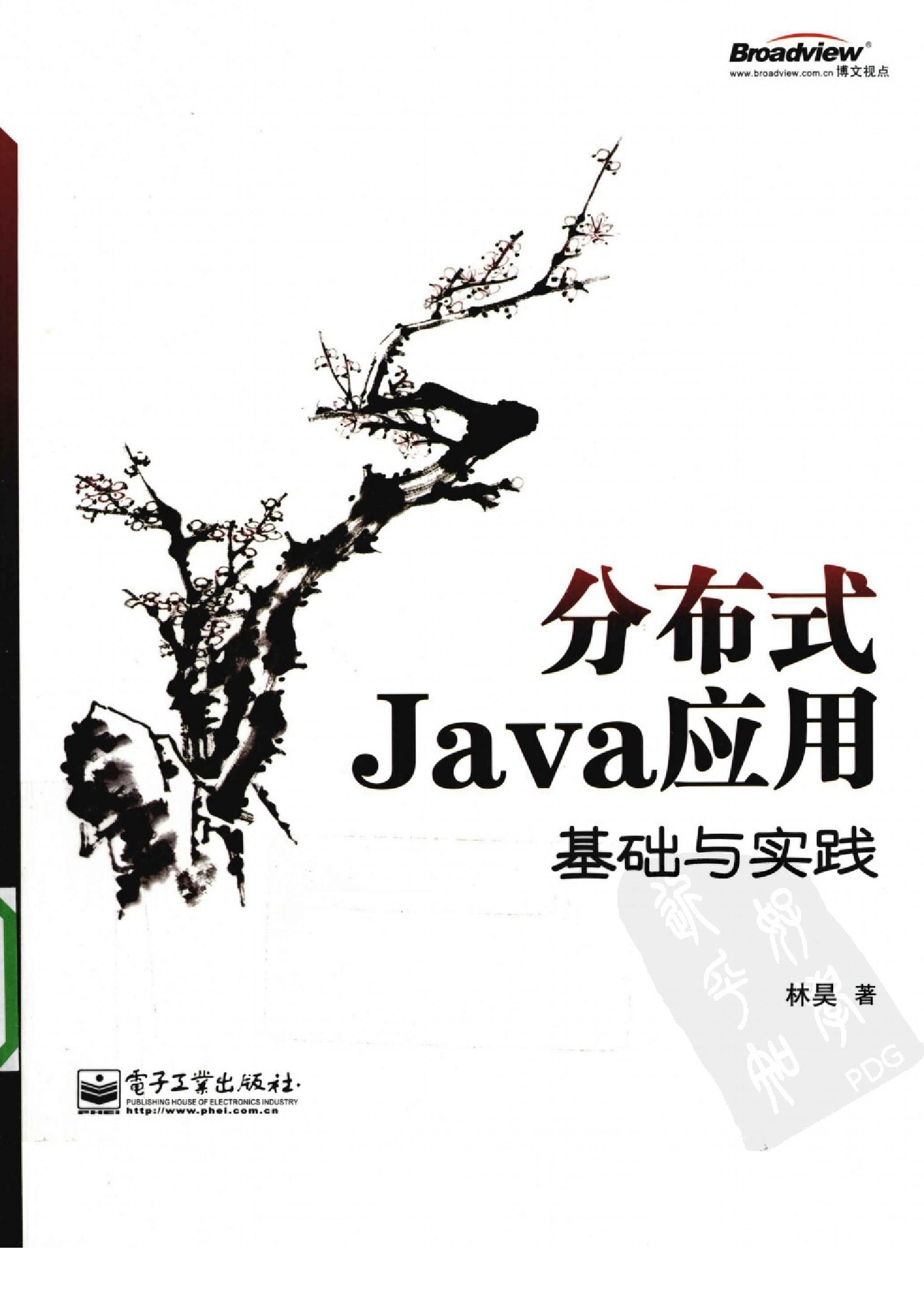 java1_distruct