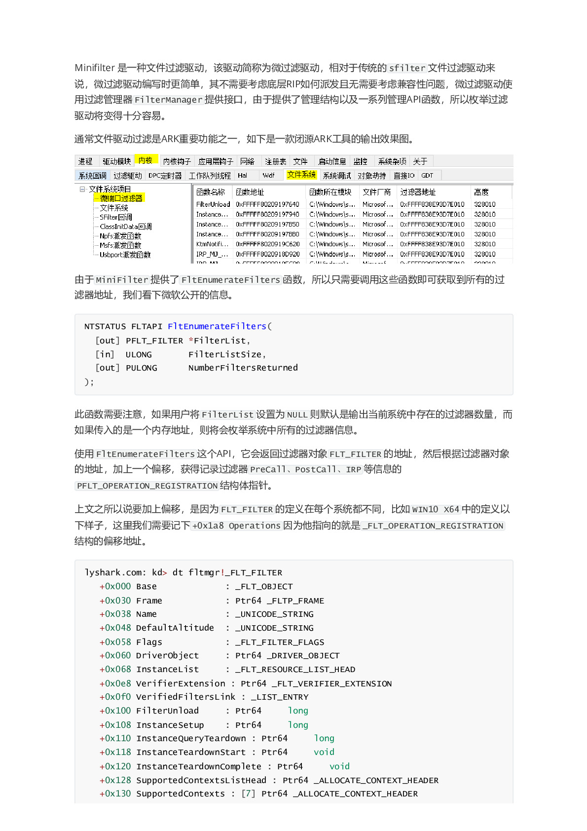 内核枚举Minifilter微过滤驱动