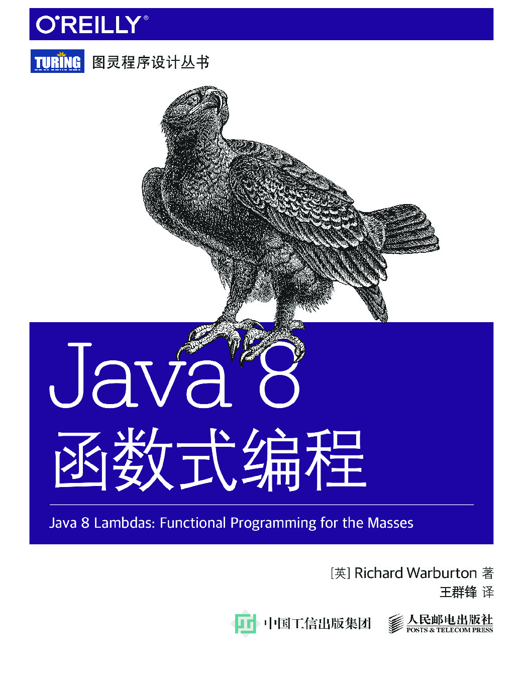 Java 8函数式编程