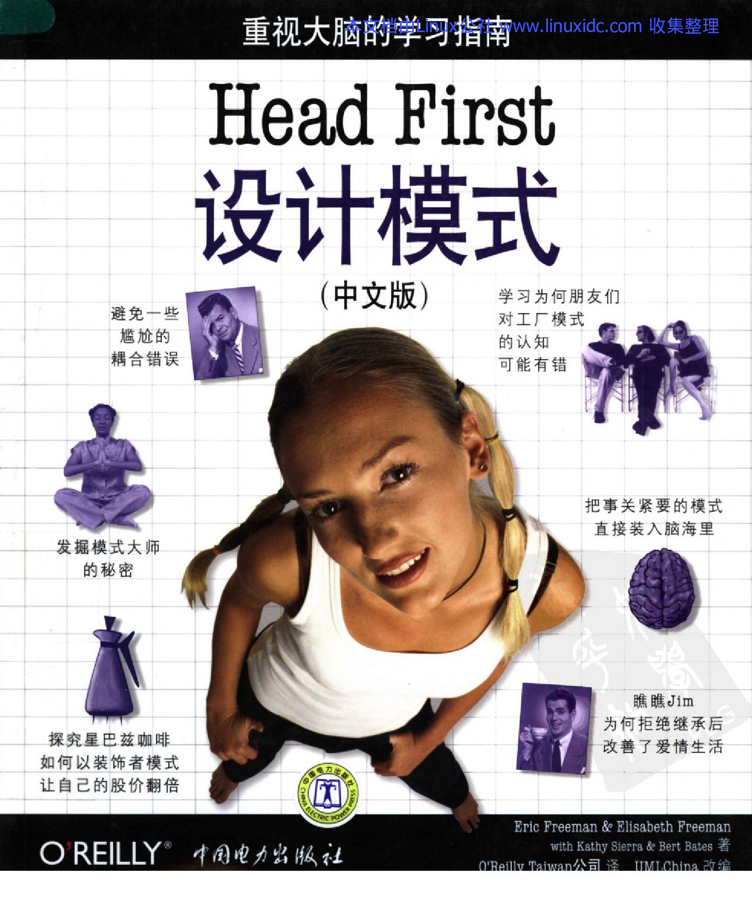 Head First设计模式(中文版)