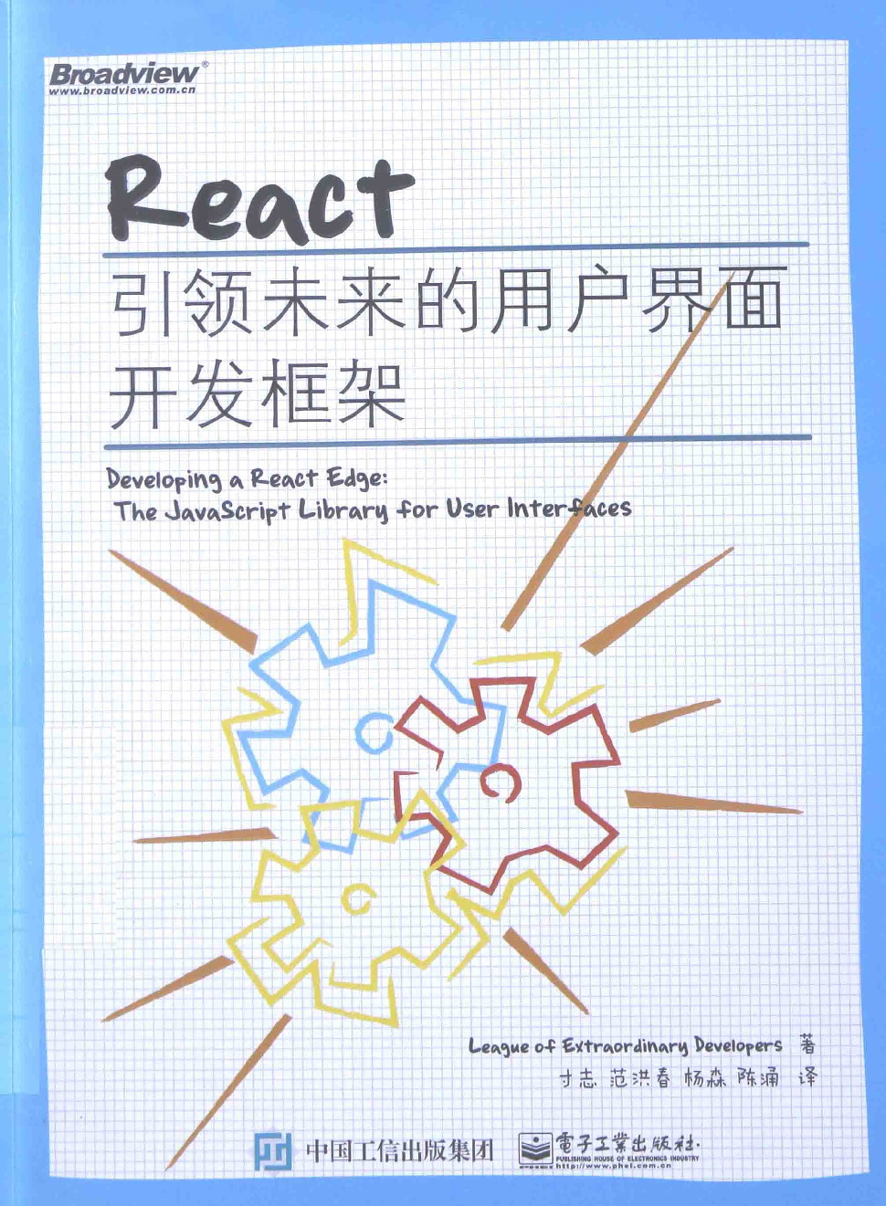 react