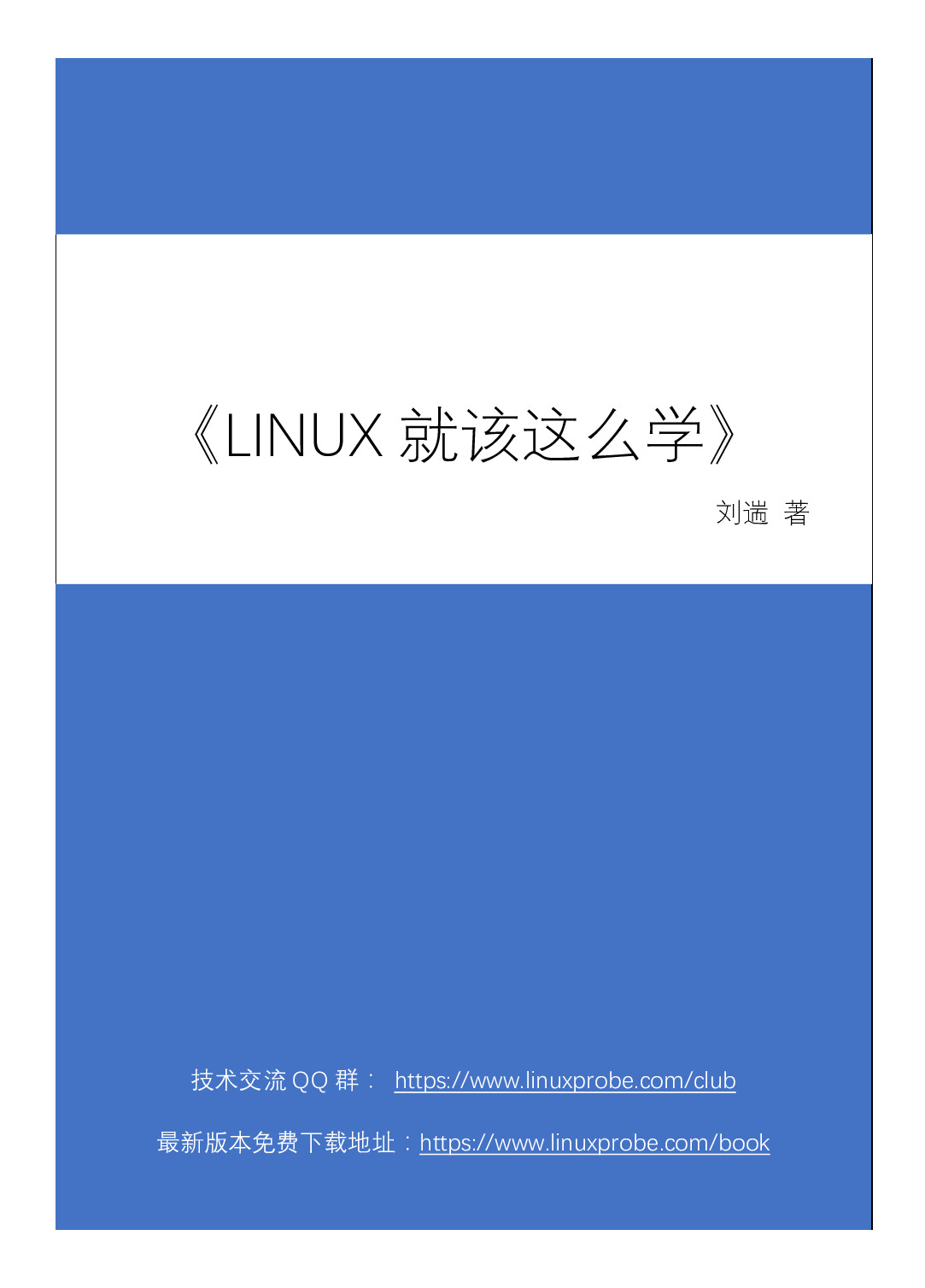 LinuxProbe