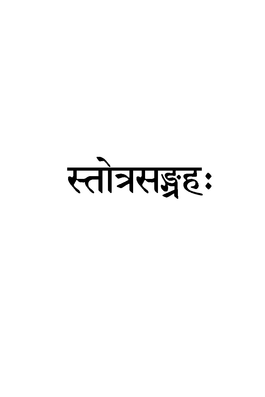 shloka-6×9