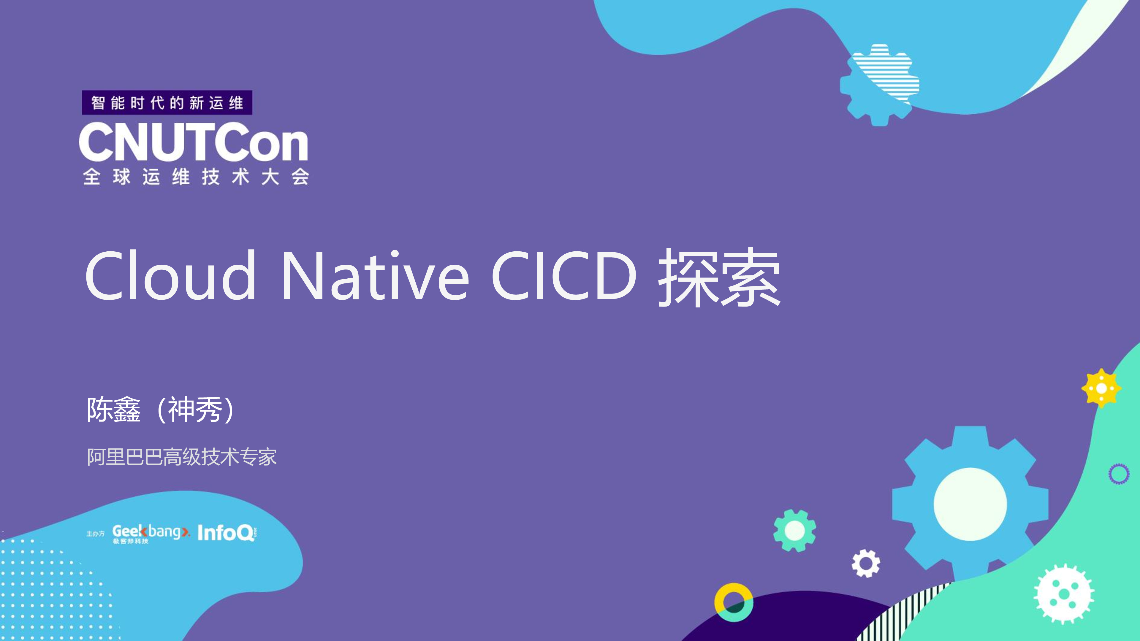 CloudNative-CI-CD探索