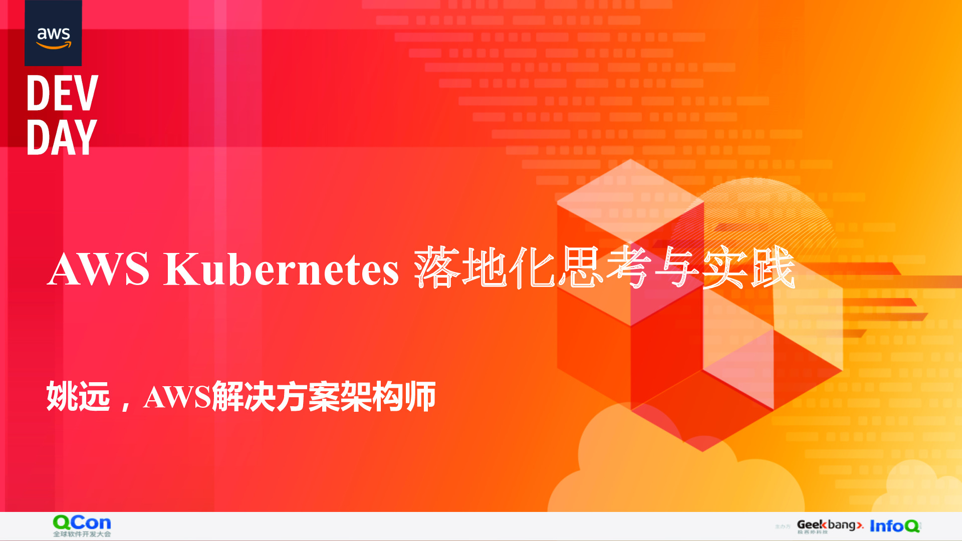 基于Kubernetes落地化的思考与实践