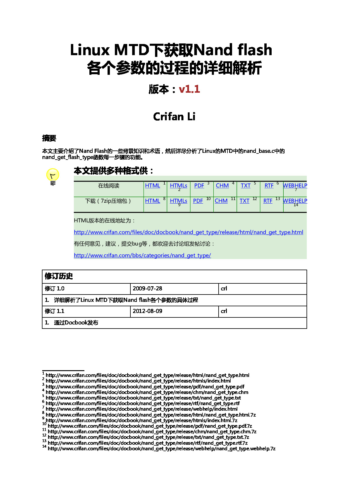 nand_get_type