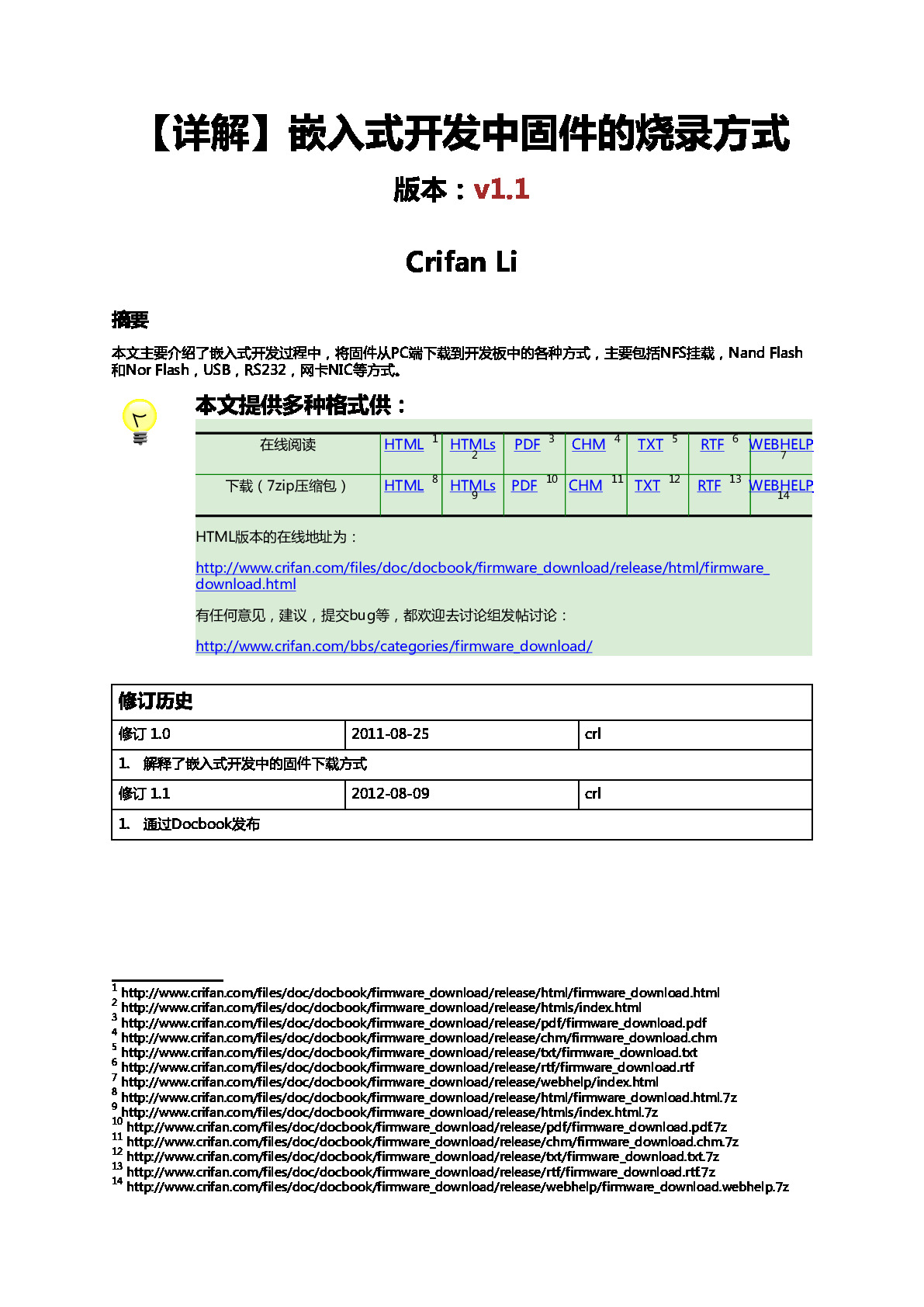 firmware_download