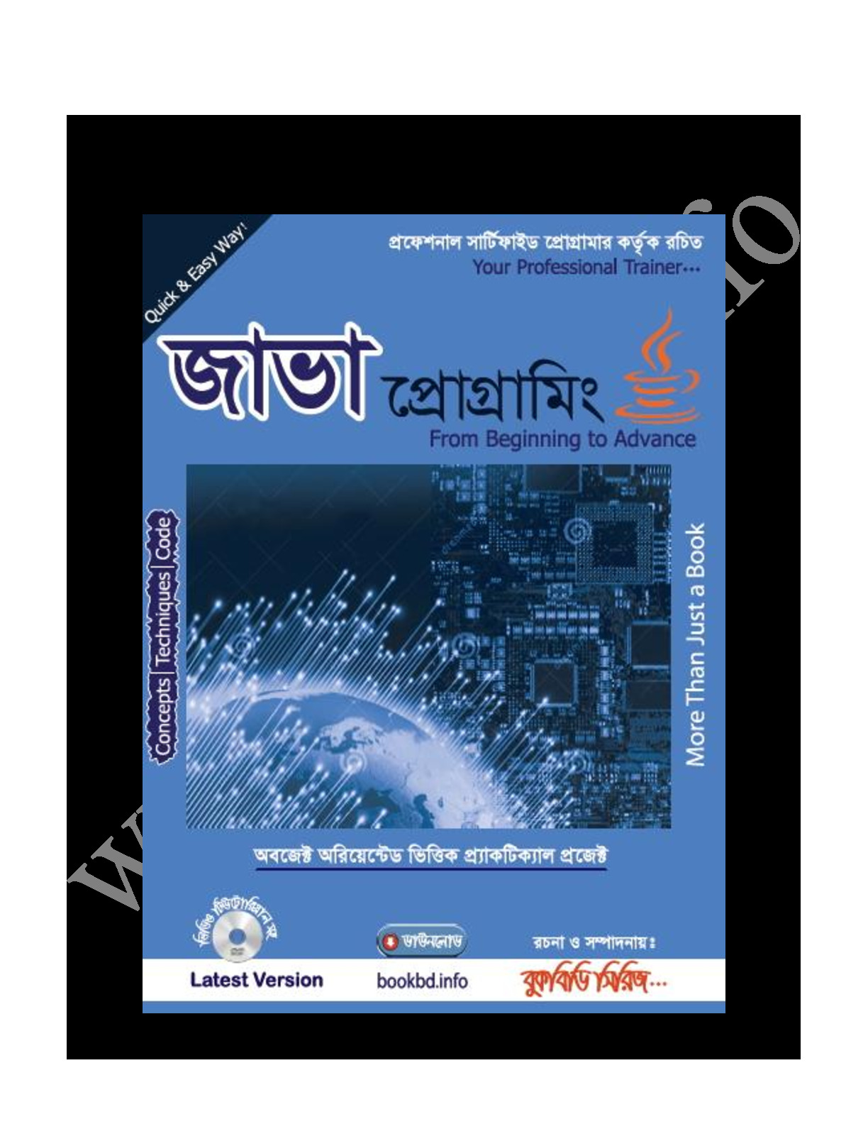 free-bangla-java-book