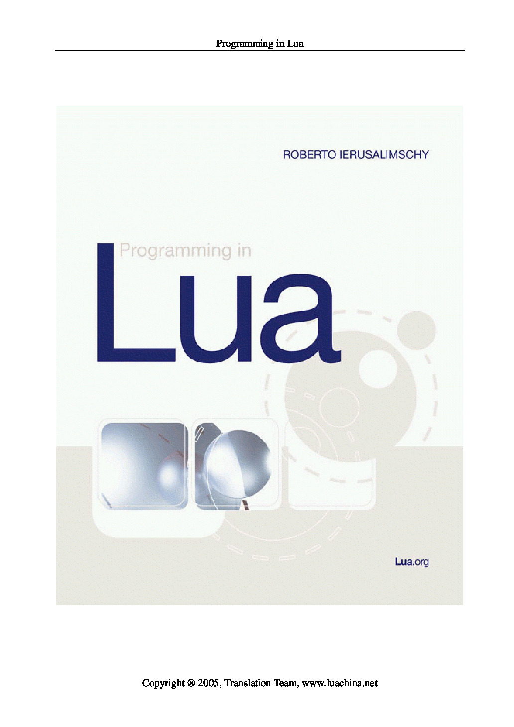 Lua中文手册
