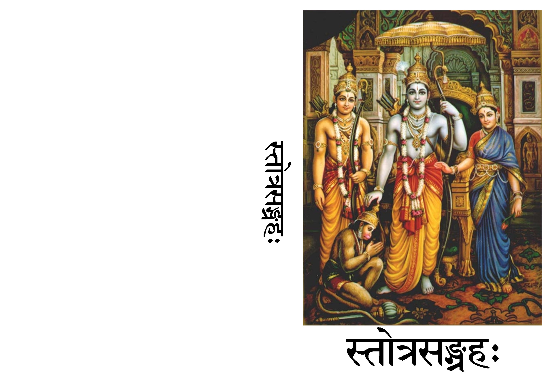 shloka-6×9-coverpage