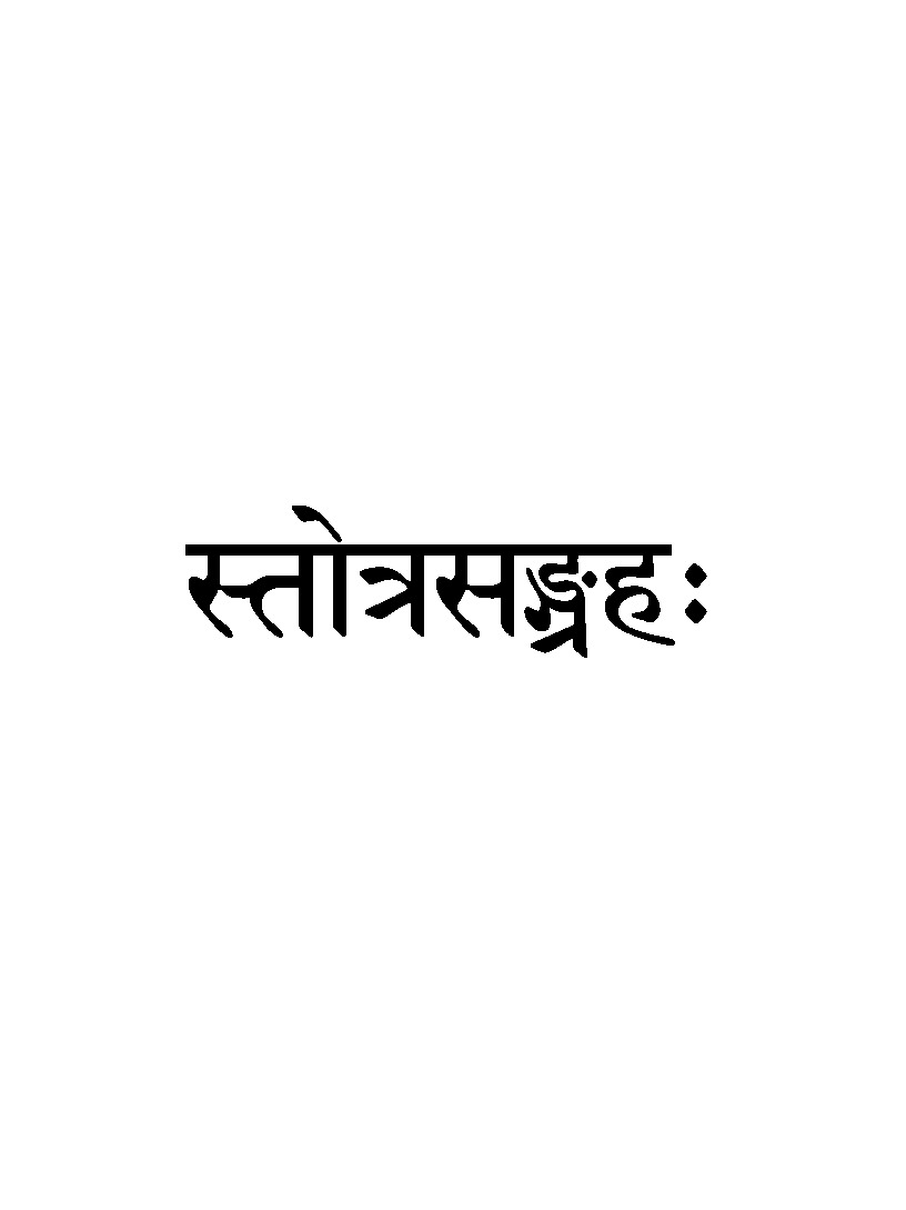 shloka-kindle