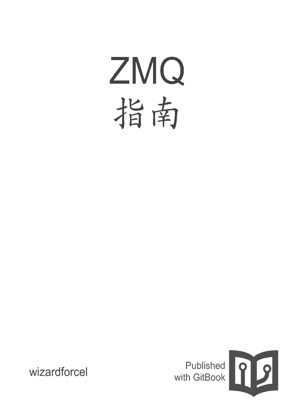 zmq-guide