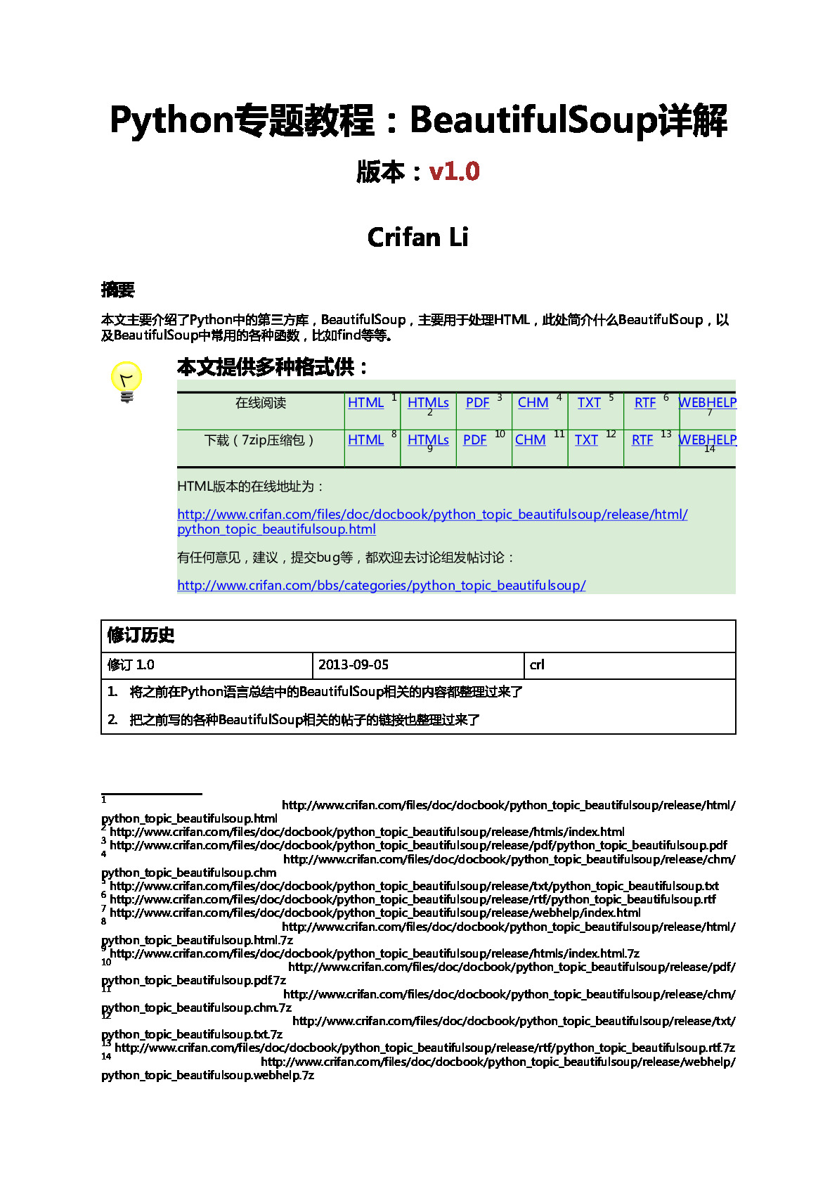 python_topic_beautifulsoup