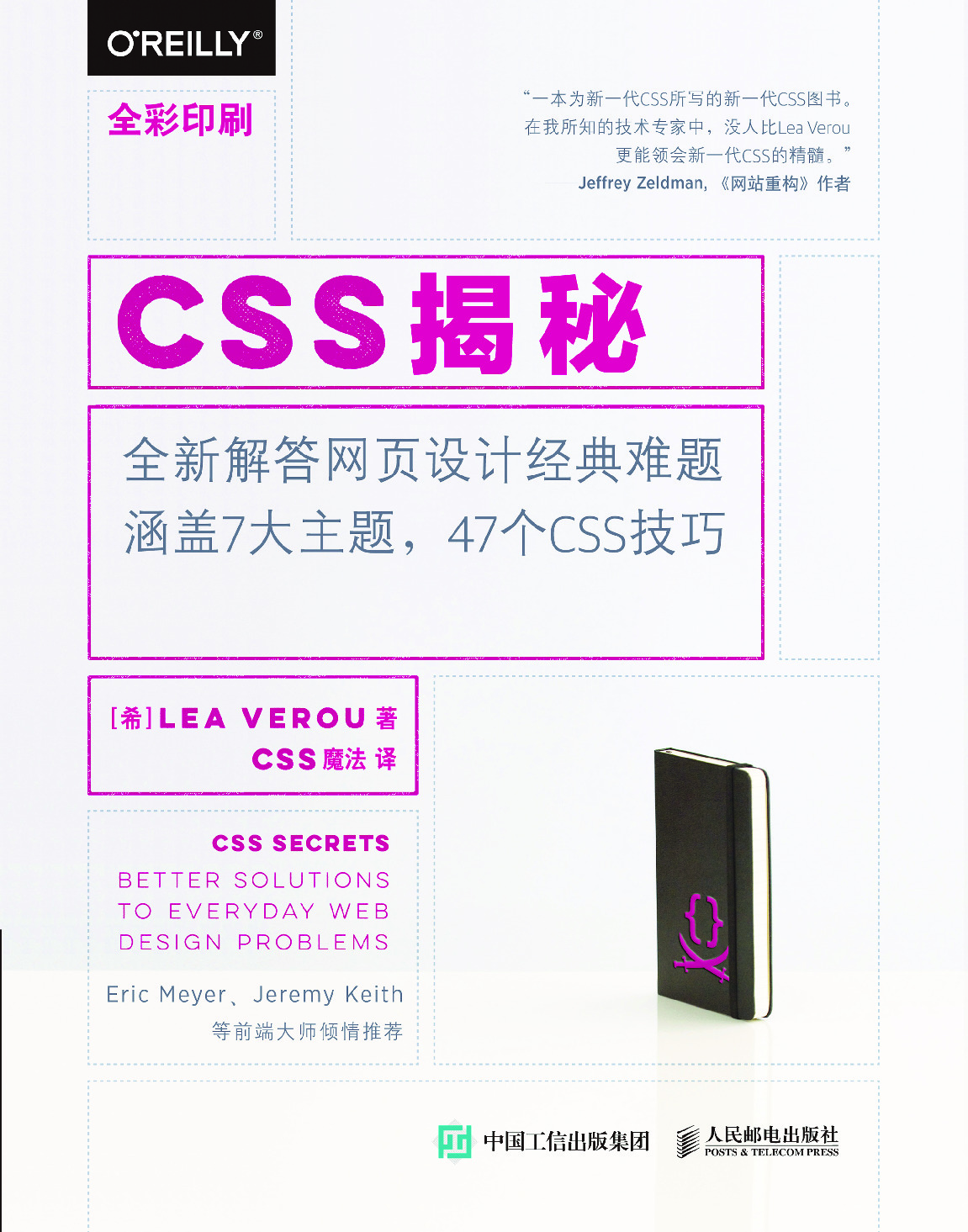 [www.java1234.com]css揭秘