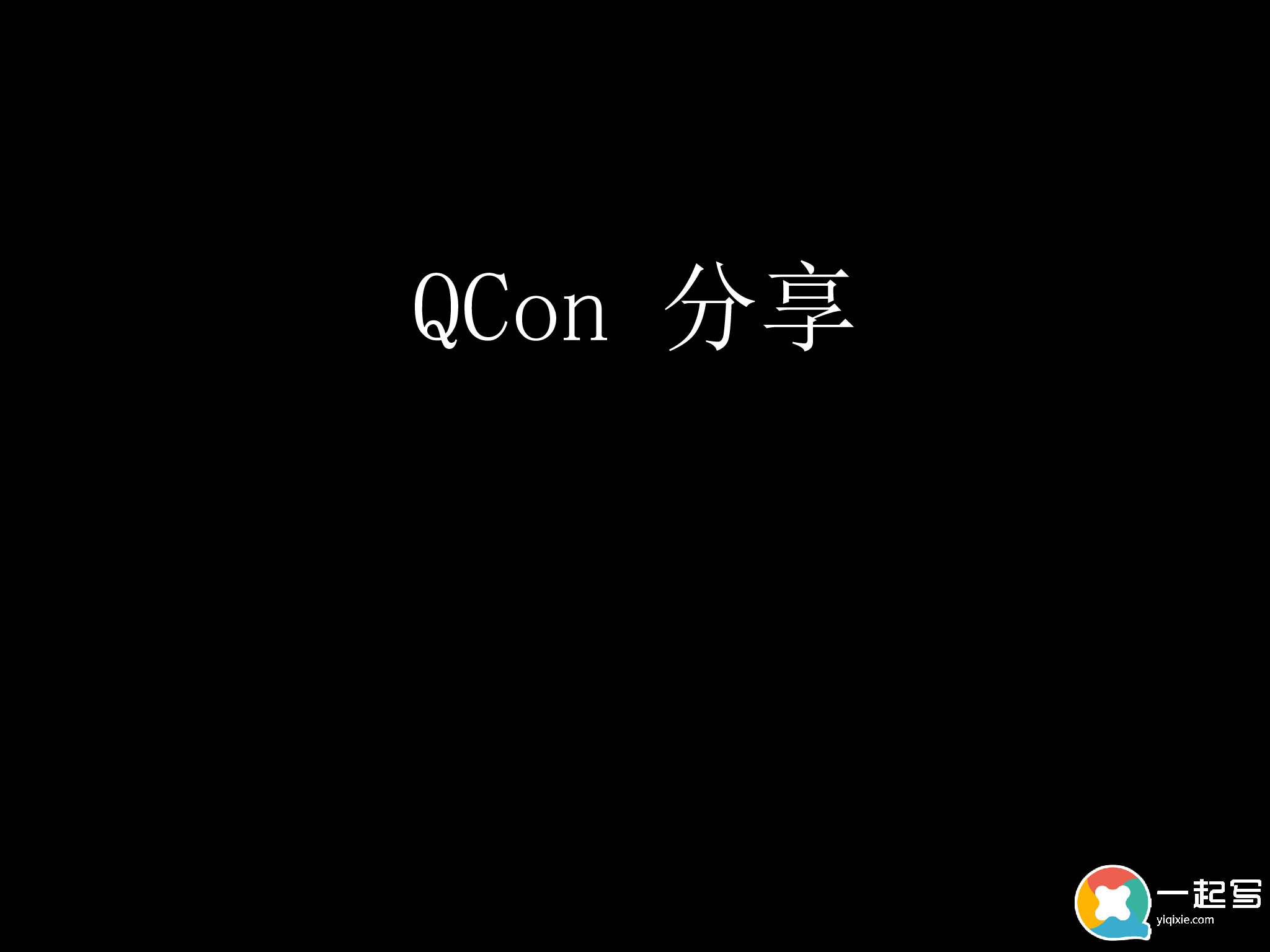 Google-内部是如何实施大规模前端项目的