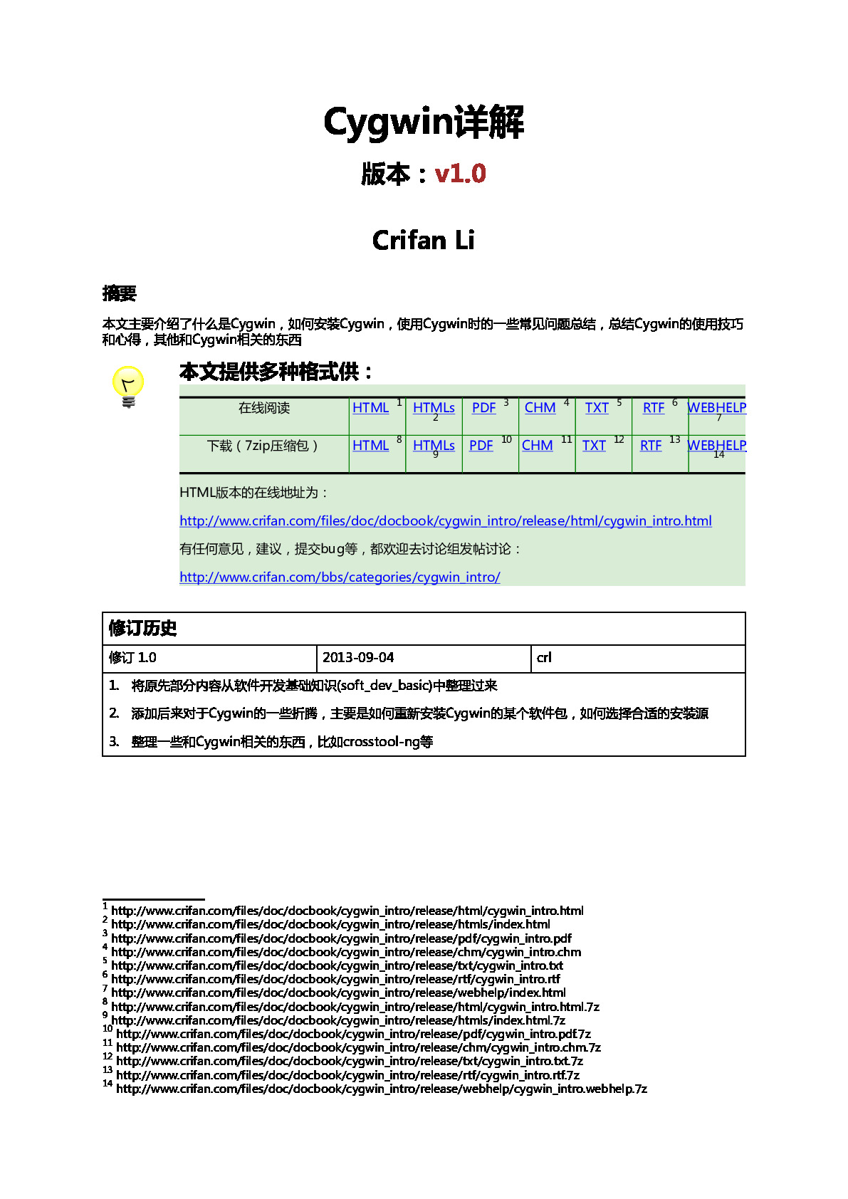 cygwin_intro