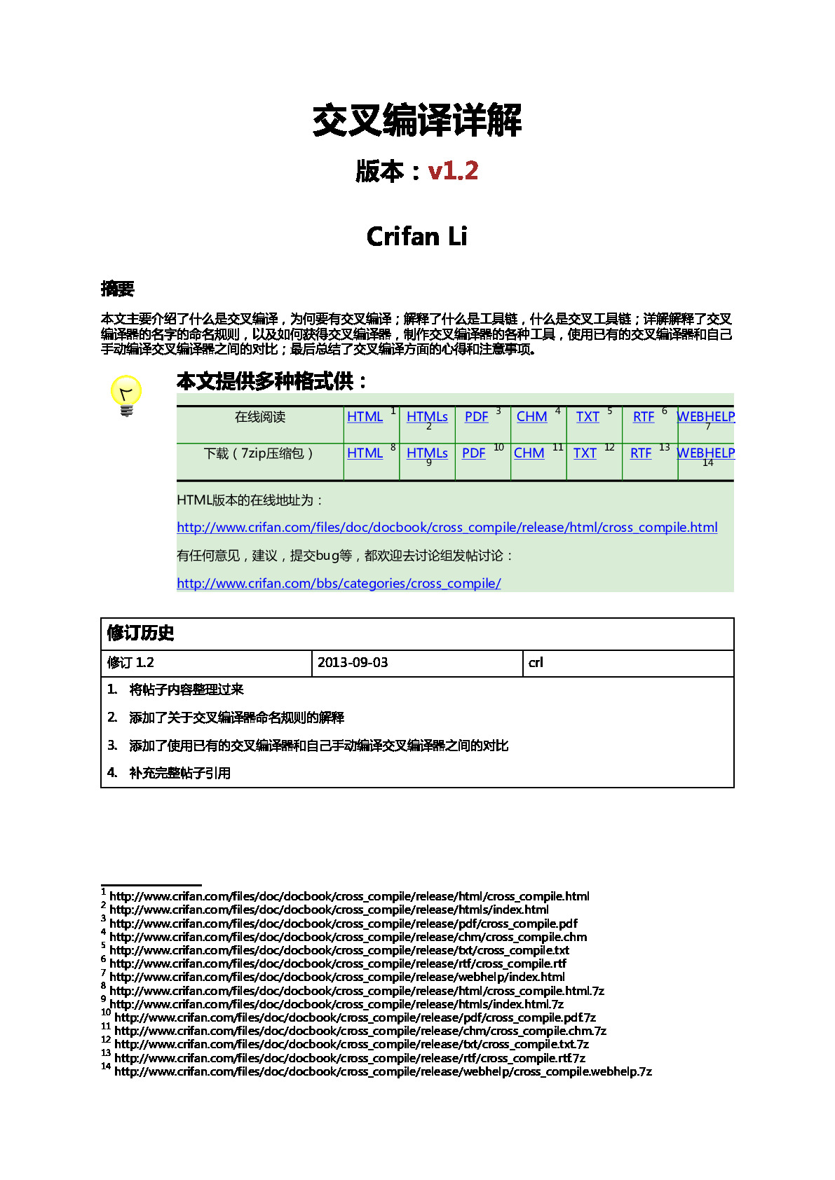 cross_compile