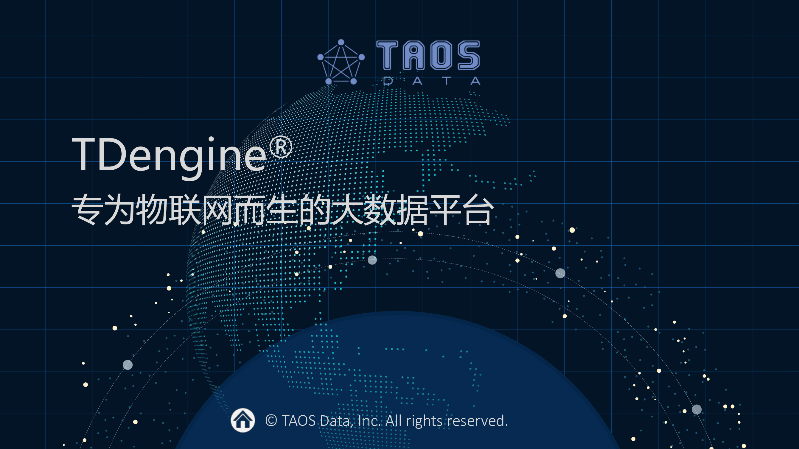 TDengine专为物联网优化设计的大数据平台