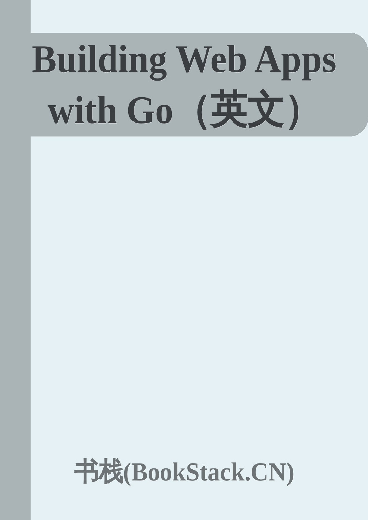 Building_Web_Apps_with_Go_英文