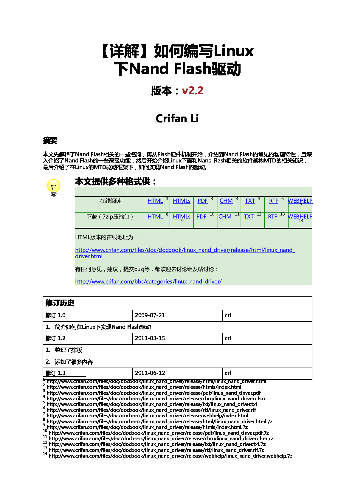 linux_nand_driver