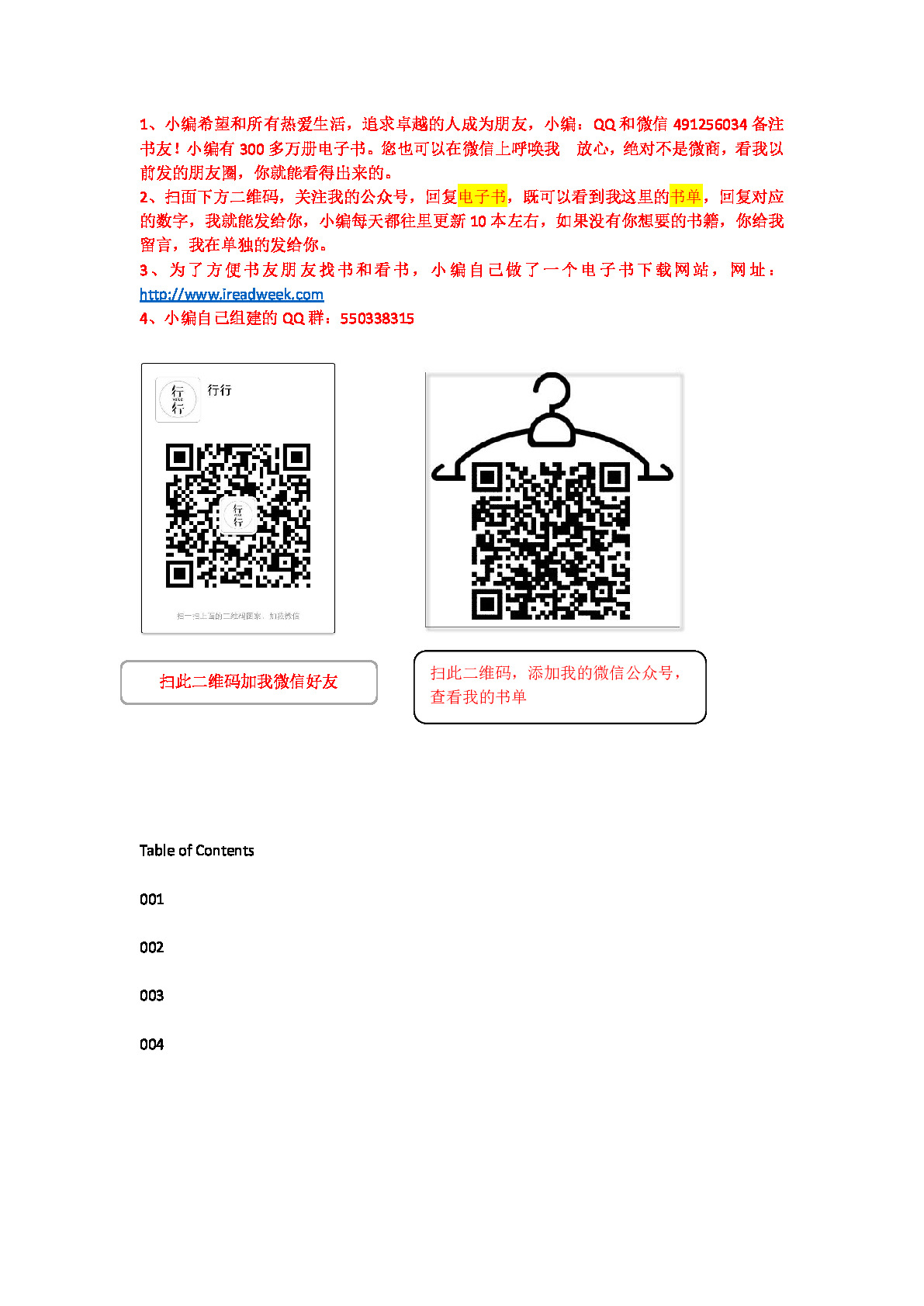 奇鸟行状录