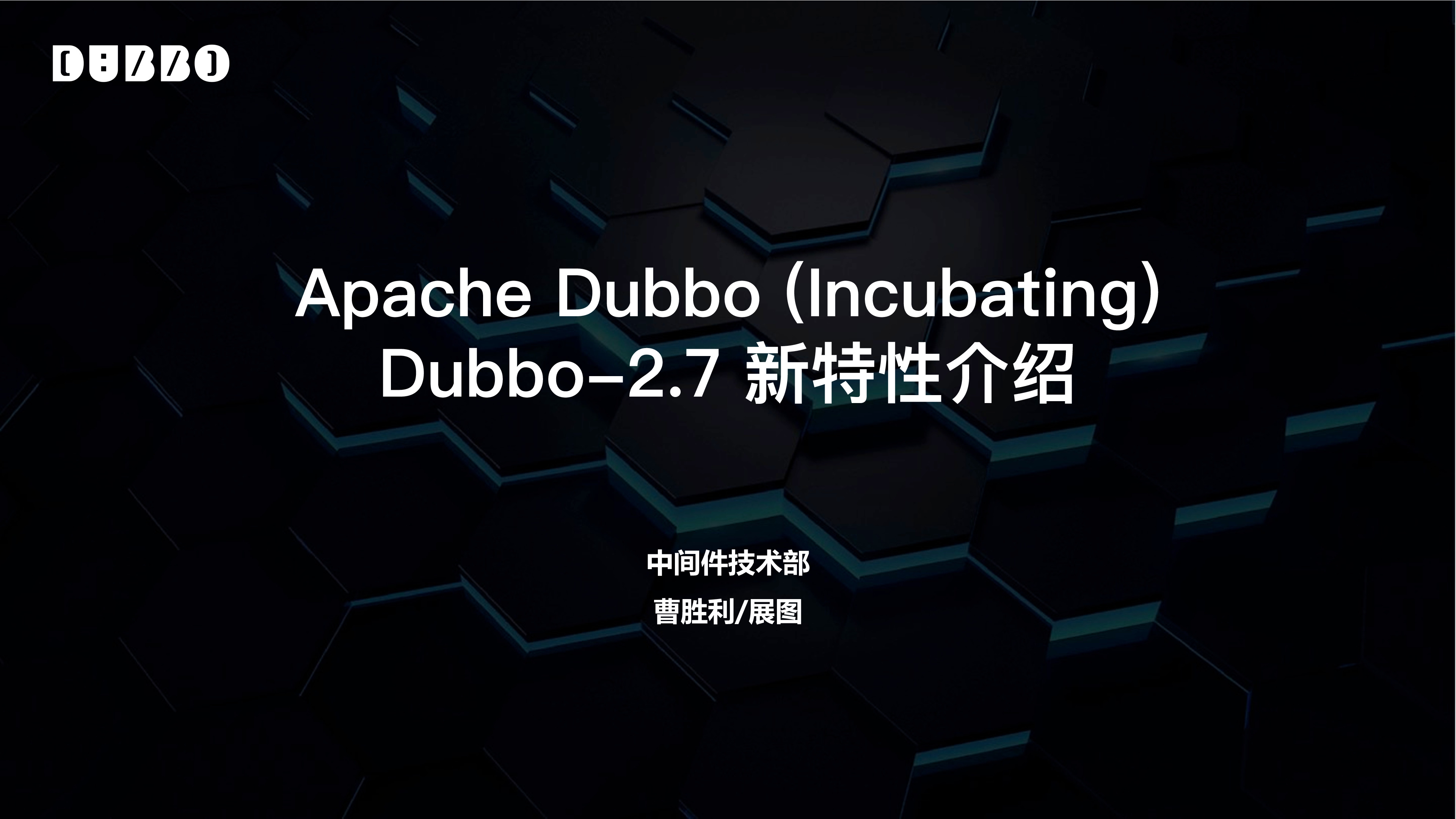dubbo-2.7-introduction