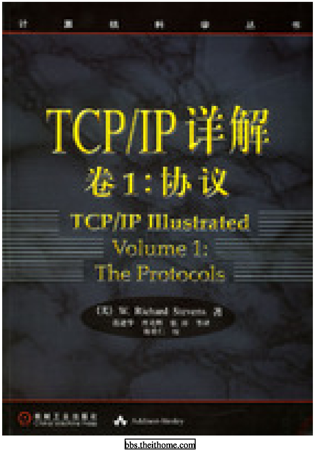 TCP-IP 详解卷1：协议