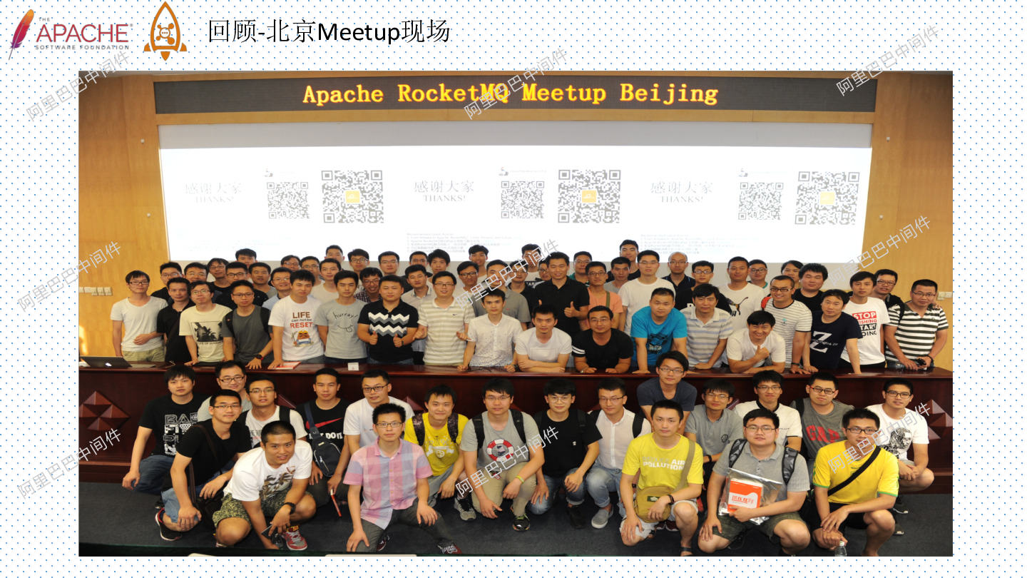 Apache_RocketMQ_2018_Meetup_杭州