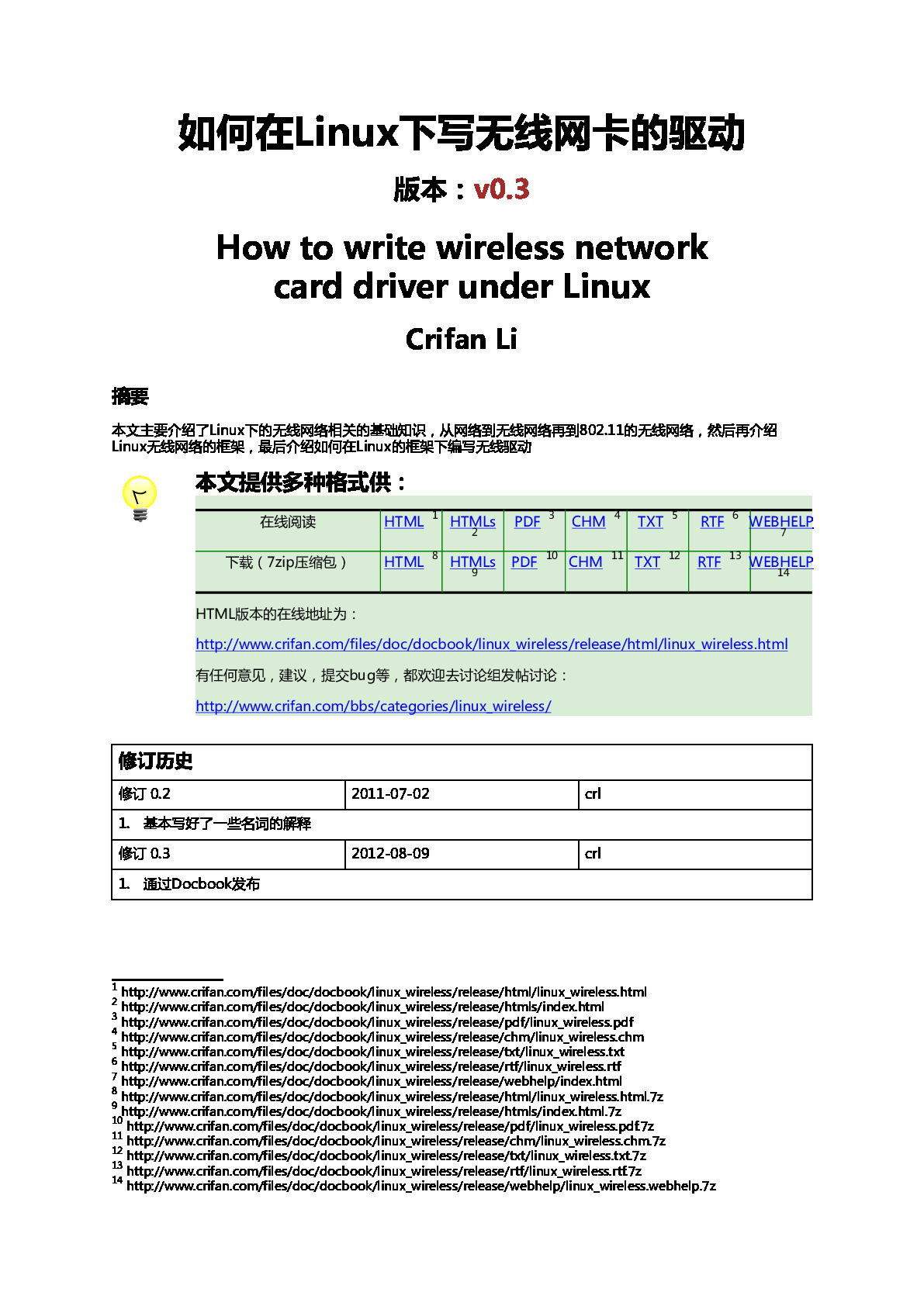 linux_wireless