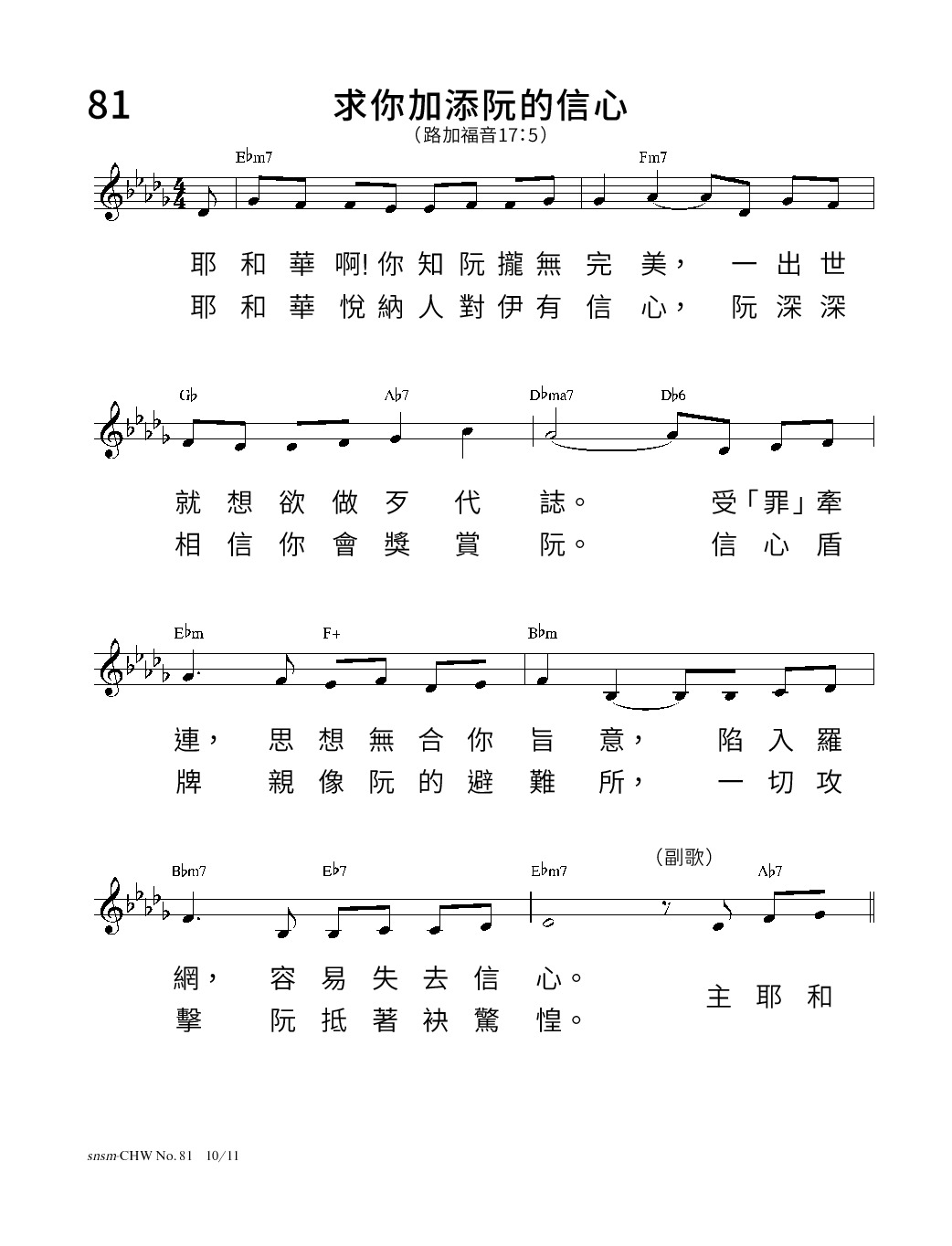 song_81