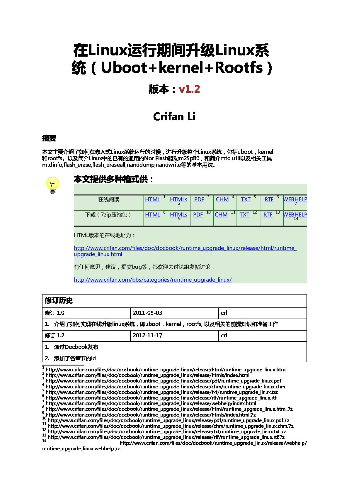 runtime_upgrade_linux