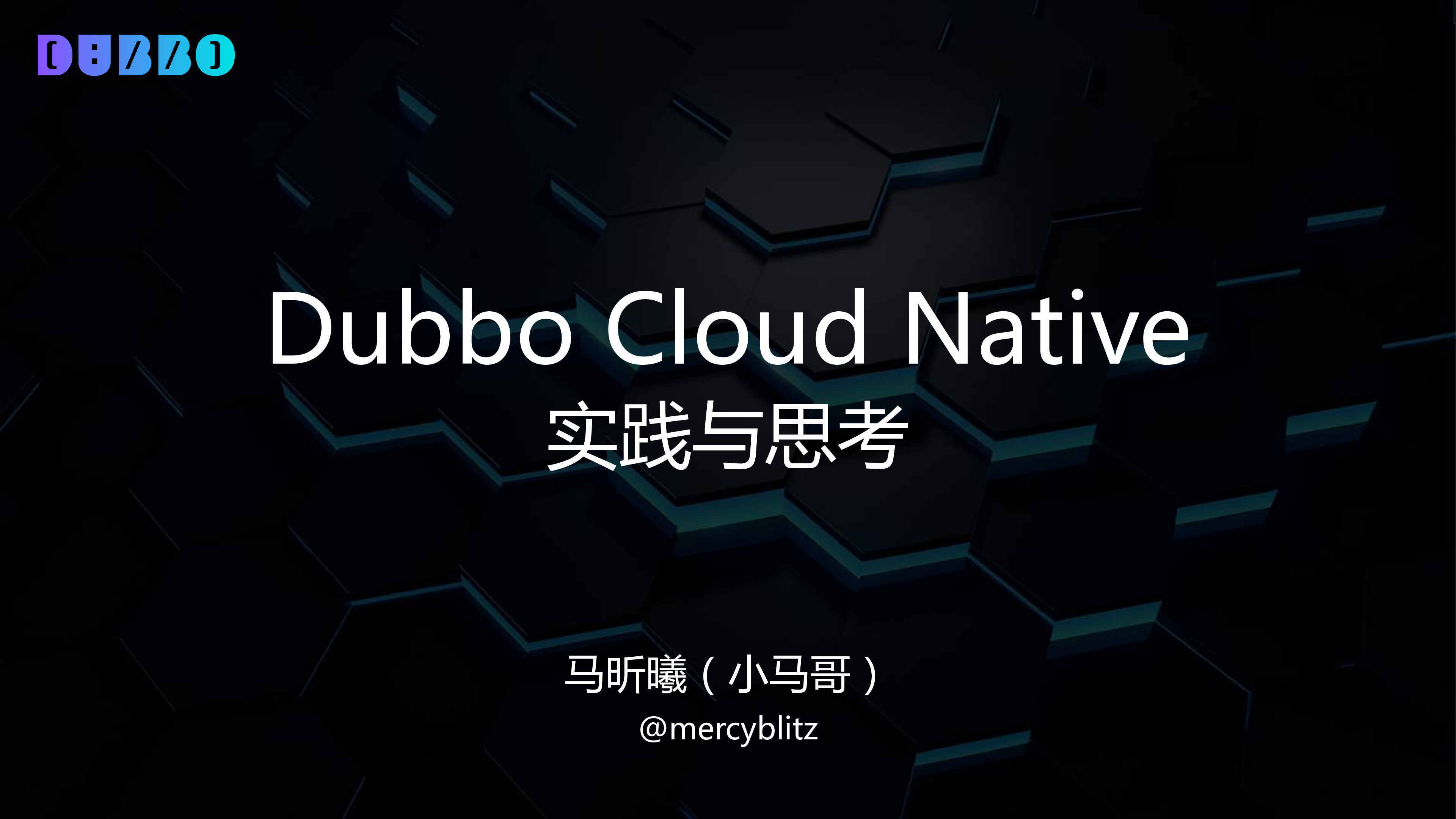 dubbo-cloud-native-practices-and-thoughts